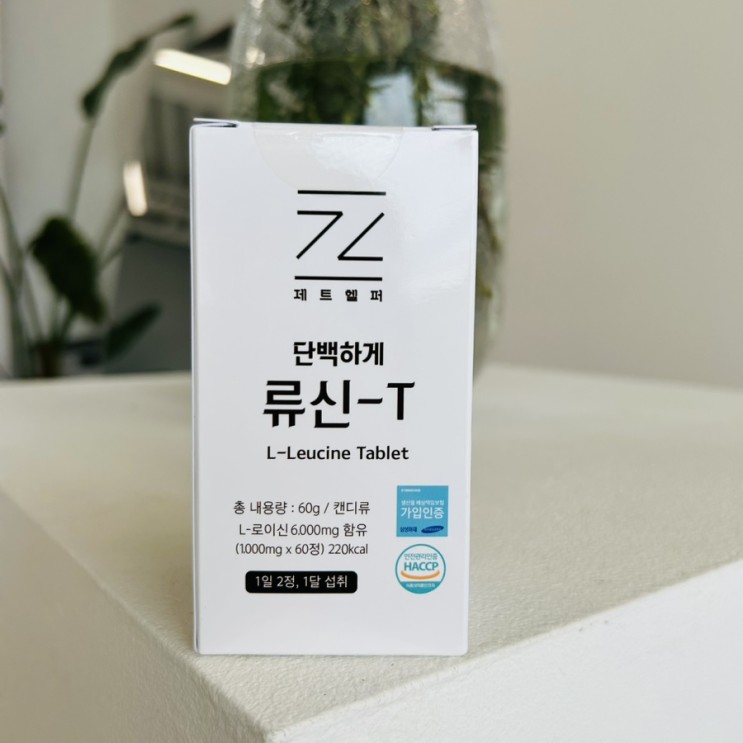 근감소증 해결에 도움을 주는 제트헬퍼 단백하게 류신T