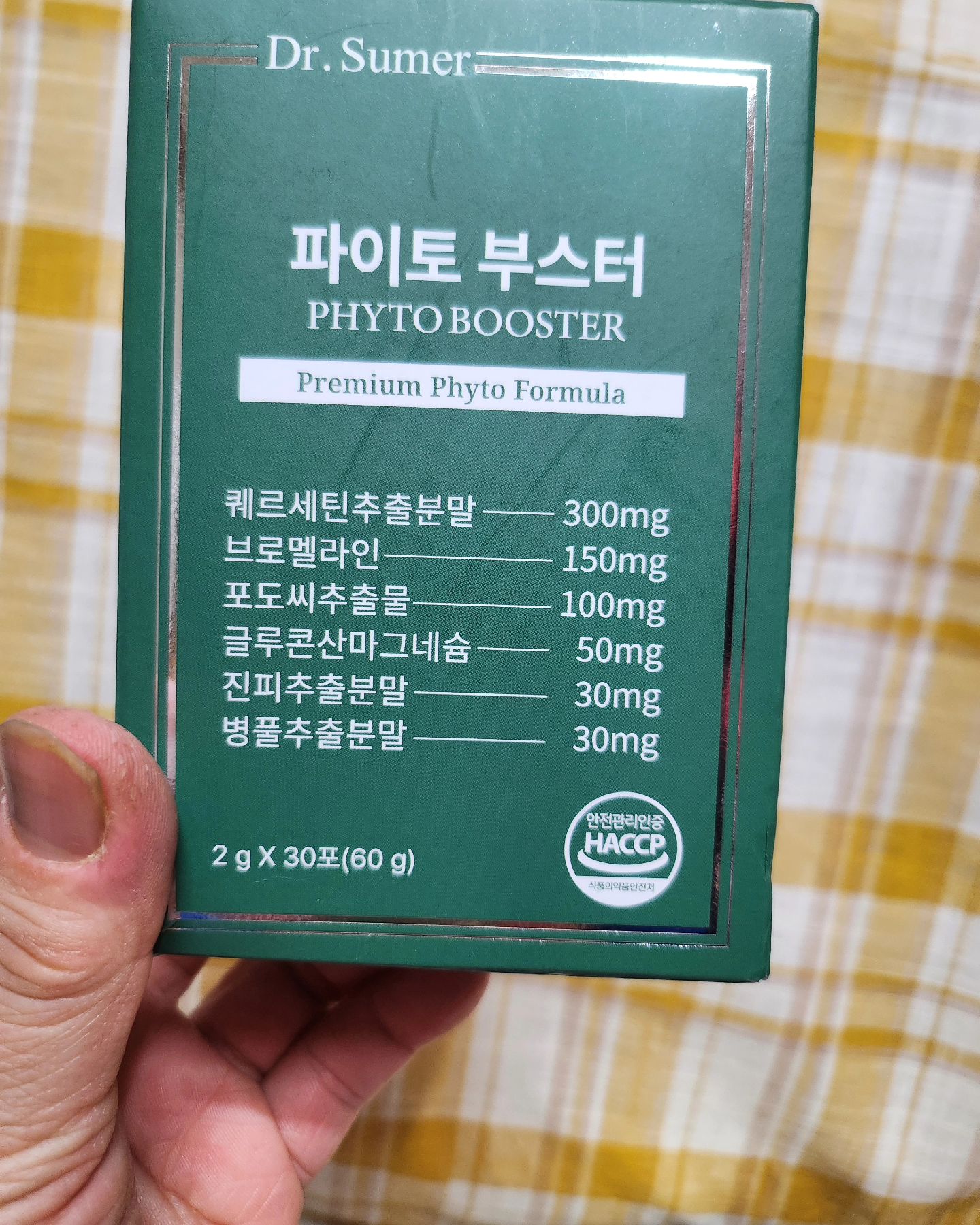 #파이토부스터
#붓기종결템

일단 파인애플맛이라 넘나 맛있어요

붓기야 사라져라~~~~