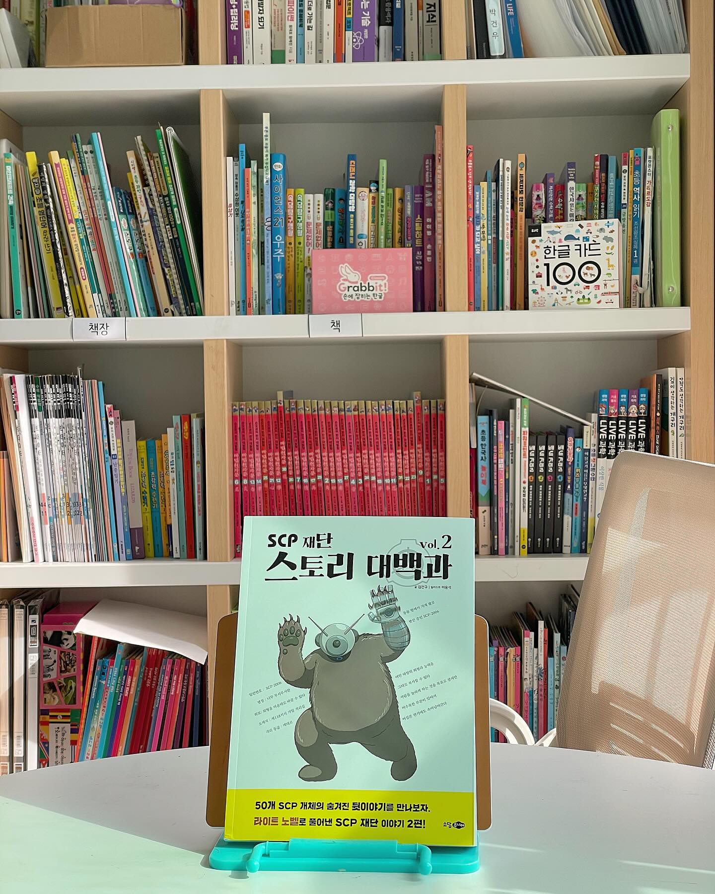#협찬

50개 SCP 개체의 숨겨진 뒷이야기를 만나보자. 최초scp라이트노벨로 고퀄리티삽화에 scp대백과로 재미있게 라이트노벨로 풀어낸 SCP 재단 두번째 이야기! 

나는 실제로 SCP재단이 있는줄 모르고살았다 이책을받아보고 아들이 안다고 했을때 너무궁금해서 찾아보니 실제로 있는 재단이였다. 아이들이 이책을보면서 어떤생각이 드는지 나도 궁금해져서 읽어봤다. 실제로 이런개체가 있다면 이라고 라이트노벨로 풀어서 너무 흥미진진하며 1편을 이어서 보고싶었다고 생각이들정도로 재미있었고 아들은 책을 끝까지 다읽고 또읽고 또읽었다. 
재미있고 흥미롭고 상상력발휘해보고 문해력올리고 너무좋네요 다음편 또 안나오나요 ?ㅋㅋ 짱잼!

sodambooks 

#SCP #SCP재단 #라이트노벨 #SCP도감 #백룸 #창작동화 #괴담 #괴기 #호러 #대백과 #스토리대백과 #꿈소담이 #SCP재단스토리대백과 #어린이추천도서 #베스트셀러