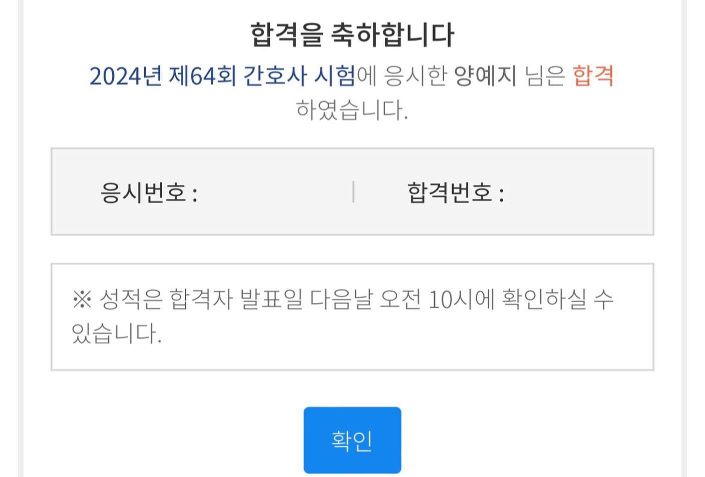 아이고 여러분 제가 드디어 지긋지긋한 학교를 2월 15일부로 졸업을 했습니다.
짧다면 짧고 길다면 긴 4년 동안 무수한 일들이 있었지만 곁에 저를 믿어주는 사람들 덕에 버텨 졸업까지 하네요.
4년 동안 사람을 대하는 법과 적당히 믿는 법을 배워 저 스스로에게 상처 주지 않는 법을 많이 배웠습니다.
이제 RN이 되어 다시 또 사회 초년생 응애지만 4년 동안 한 게 있으니 잘 적응하며 살겠습니다.
그간 저를 예뻐해 주고 좋아해 주셔서 다들 감사했으며 각자의 길에서 잘 지내시길 바랍니다.
그렇담 안녕
.
.
#RN #간호사 #대학교 #대학졸업 #졸업 #01 #00 #likesforlike #followforfollowback #followers #follow #instalike #instagood #instadaily #insta