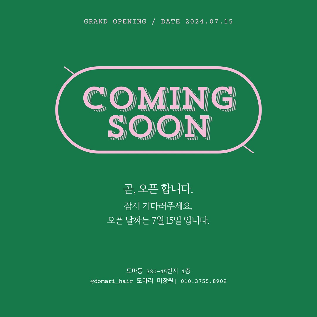 오래기다려 주셔서 감사합니다🥹
디엠 카톡 연락주실때마다 
힘내서 더 빨리 준비했습니다😍
너무 감사드리고 열심히 할게요🥰
사랑함돠☺️
#대전미용실 #도마동미용실 #가수원미용실 #유천동미용실 #도마리미장원
