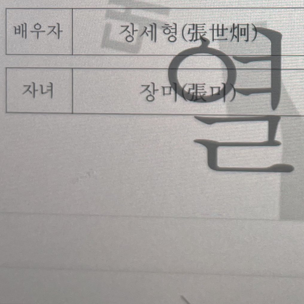 내 가족관계증명서에 자녀가 생겼다. 난 엄마다. 퐝당. 

📝나중에 힘들면 보려고 출산하며 느끼고, 배운점 기록 (초심기록)

1. 난 생각보다 고통을 잘 참고, 생각보다 더 독하다. 원래도 그렇지만 이제 진짜 못할거 없다. 

2. 영원히 아침형 인간은 될 수 없다고 생각했는데, 장미 밥주려고 6시에 눈이 딱 떠진다. 모성애는 몸이 먼저 움직이는건가보다. 

3. 난 건강 체질이기도 하지만, 육체는 정신이 지배한다. 그러므로 건강한 정신을 유지하기위해 노력 또 노력해야지. 

4. 우리 신랑은 신생아실 선생님들이 다 칭찬할 만큼 아가를 잘본다. 그럼에도 육아는 여자가 (내가) 더 잘한다. 어쩔수 없는 차이인가보다. 노력하는 신랑한테 늘 감사해야겠다. 

5. 이제 우리집엔 내가 돌봐야할 귀여운 생명체가 3개나된다. 🍇🌰🌹

6. 세형이랑 결혼하길 참 잘했다.