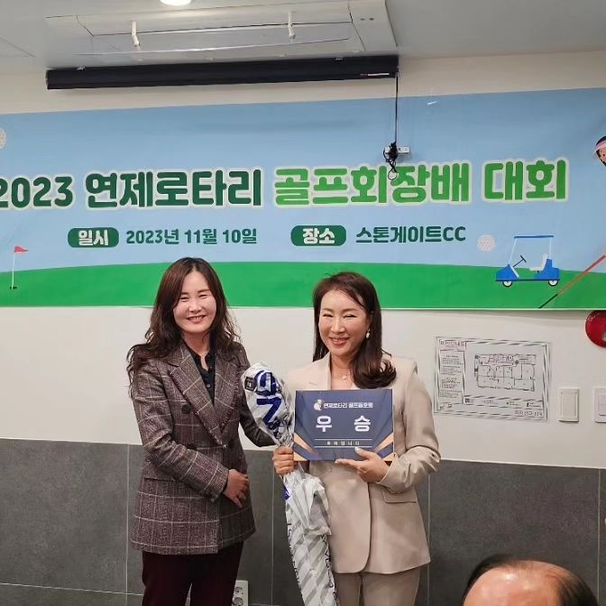 #모델#배우#대한민국한복모델선발대회본선 #한패크회원 #굿모닝성모안과 #faranad
로타리 회장배 골프 대회에서
신페리오우승 했어요
절대 잘친 스콰 아닌데 
이런게 신페리오  군요
암튼 포에버 연제 로타리