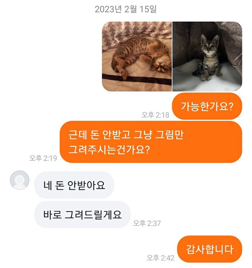 오빠가 당근에서 그림 그려달라고 요청했는데 너무 귀여운 그림을 받았다. 일하고 있는데 보자마자 너무 귀여워서 빵터짐🤣
재능기부인가 ㅎㅎ 
 우리 하루 그림마저 이쁘네 ❤️🥰 

#고양이 #그림 #당근 #당근마켓 #재능기부 #꼬마친구 #손재주 #최고