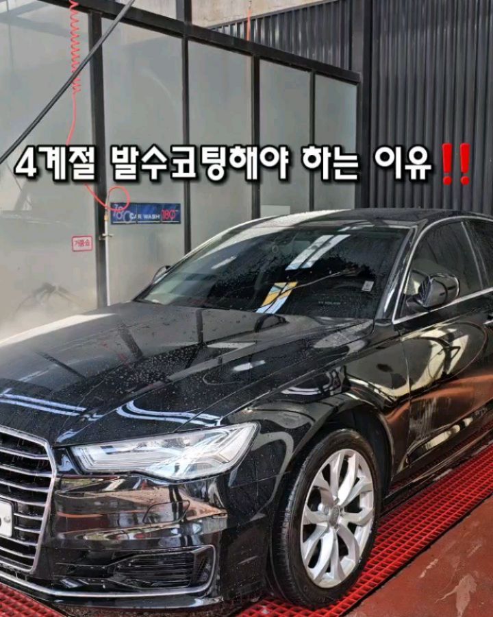 #광고

세차를 하지 않고도 오랫동안 깨끗한 유리
시야확보를 하고 싶으신분들 꼬옥‼️
발수코팅 추천드려요

유리면에 기름이나 먼지 등 각종 오염물질이
지속적으로 쌓이면 기름막이 형성되는데
유막이 생기면 단순세척만으로 절대지워지지 않아요
그럴땐 누구나 간편하면서 손쉽게 유막을 제거할수있는
에이넘버원 뿌옇고 흐린시야 부드러운 세정력으로 
싹 한번에 클리어 여성분들도 힘들이지 않고 할수있어요

🔎anm__official

✅️안전확인대상 생활화확제품인증
✅️우전주행시 선명한 시야확보
✅️최소6개월이상 발수효과
✅️평일3시까지주문시 당일발송

#에이넘버원#에이엔엠#유막제거#발수코팅