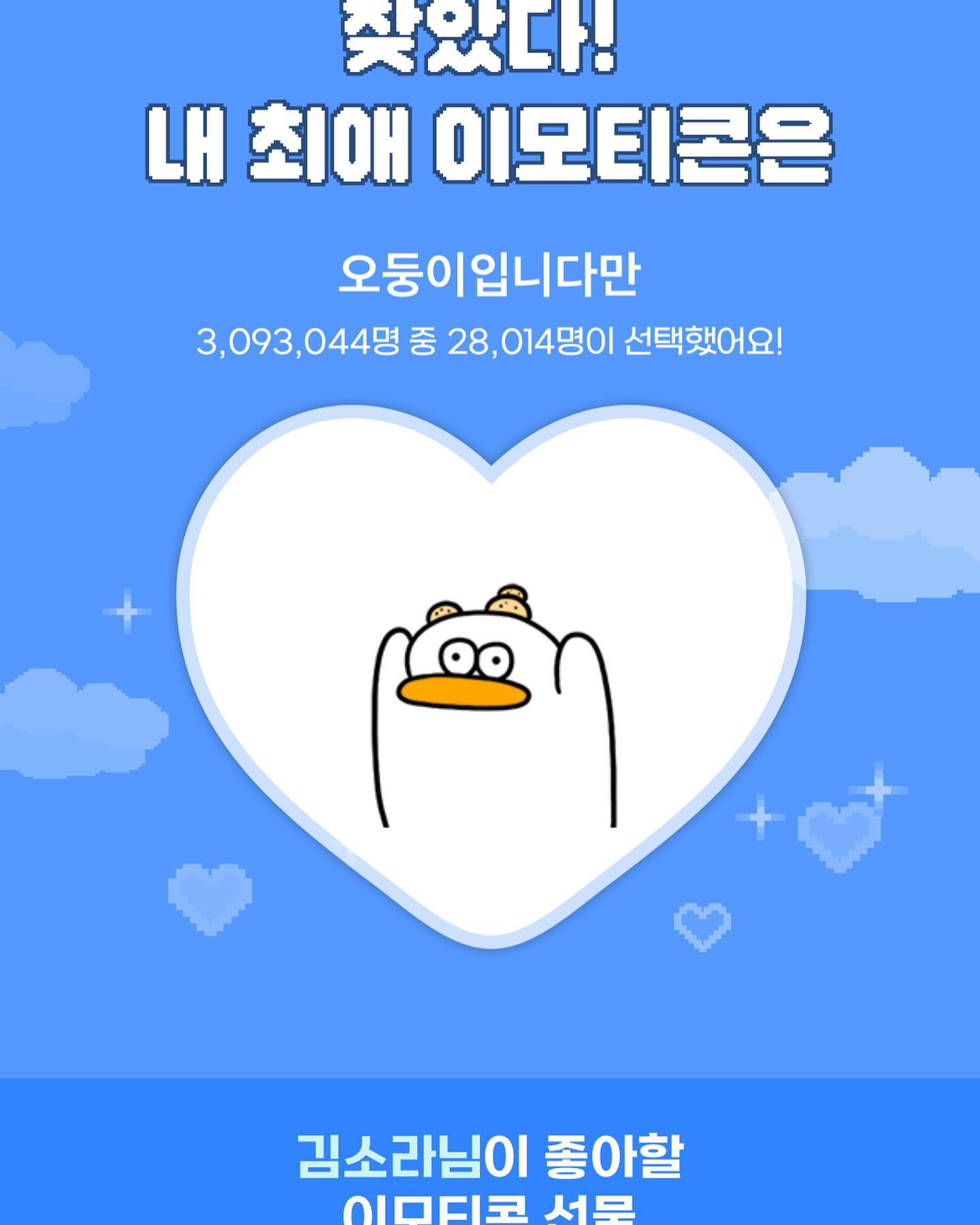 공유하몬 이모티콘플러스 1개월준댕!! 추첨을통해 ㅋㅋ

#카카오톡플러스 #카카오톡이모티콘플러스 #이벤트참여 #귀여운오둥이 #최애이모티콘찾기
