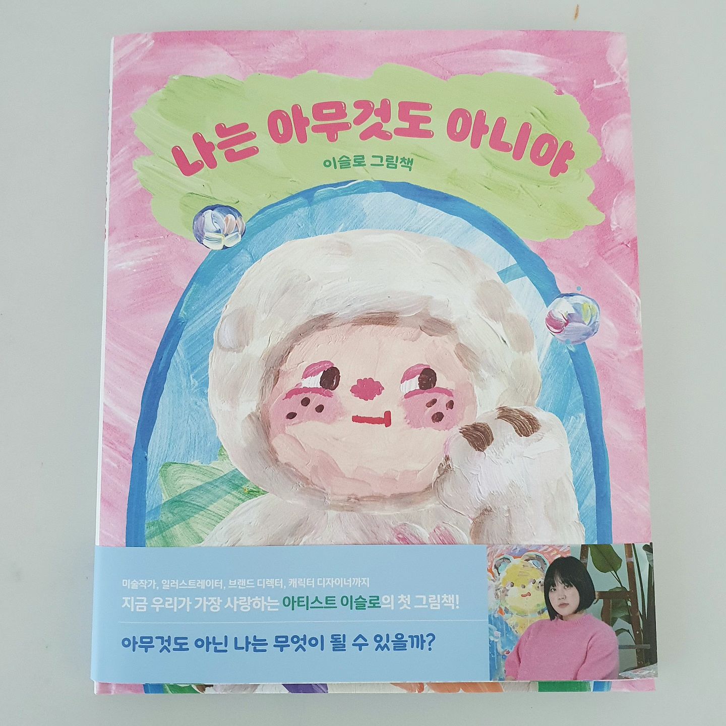 #협찬 

엄마 나는 나중에 뭐가될까?
나는 뭘 잘할수있을까?
난 특별히 잘하는게 없는거 같지?

라는 질문을 자주하는 
열살 딸아이에게
선물해준 그림책,
이슬로작가의 "나는 아무것도 아니야".

아무것도 아닌 나는 무엇이 될 수 있을까? 
나만의 색을 발견 하고 싶은 사람들에게 
무지개 빛처럼 무궁무진한 
로(Lo)의 성장 스토리!

아기자기하고 알록달록 예쁜, 
작가님만의 색을 느낄수있는 일러스트가 
보기만해도 편안하고 행복해지는 기분!

딸아이는 책장을 넘겨보며
우와 이거 물감으로 직접 그린거야?
나도 이렇게 그림 잘그리고싶어.
라며 눈을 떼지못하더라구요~

미래의 내가 불안하고 궁금한 우리아이들에게 
선물해주면 정말 좋을것같아요!

wisdomhouse_official
 
#이슬로그림책
#그림책 

#아티스트
#미술작가
#일러스트레이터
#브랜드디렉터
#캐릭터디자이너
#이슬로 

#나는아무것도아니야 
#일러스트
#그림책
#instakids 
#instabooks
#instababies 
#나만의색
#성장스토리
#포스터형북커버
#위즈덤하우스
#그림책추천
#책추천
#책그램
#육아
#감각
#소통
#회화
#강추
#그림
#책
