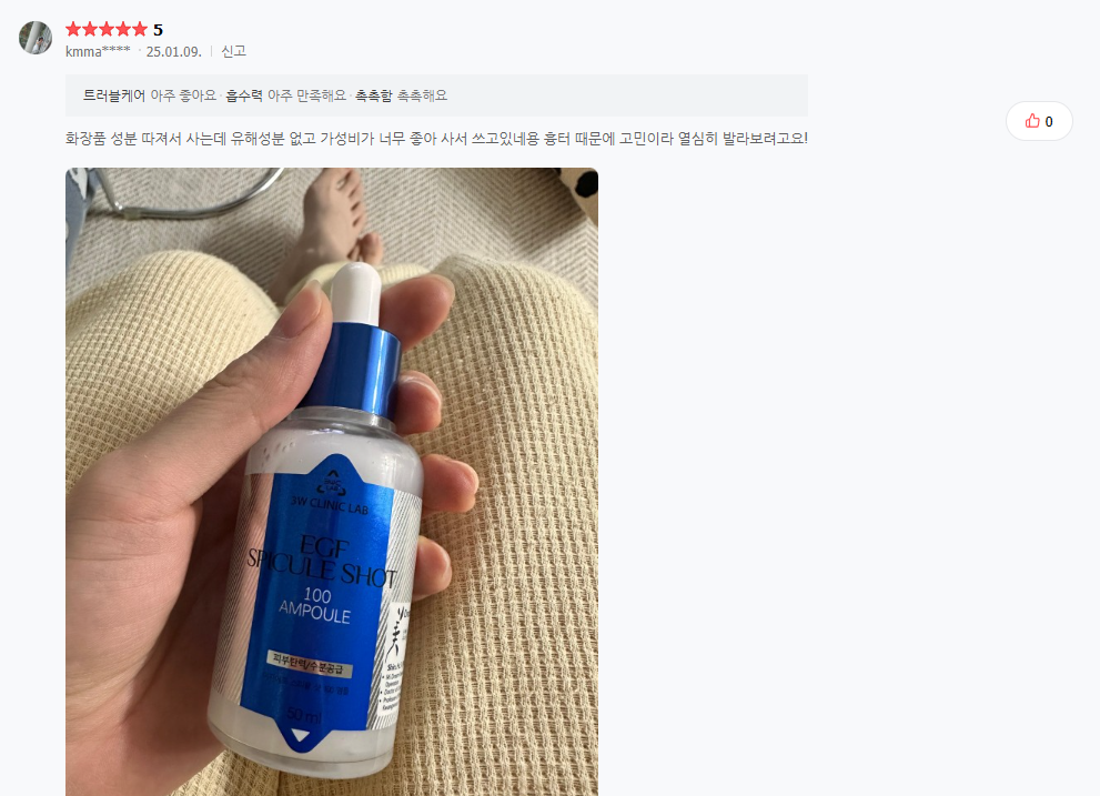 3W CLINIC (주)한국자이화장품