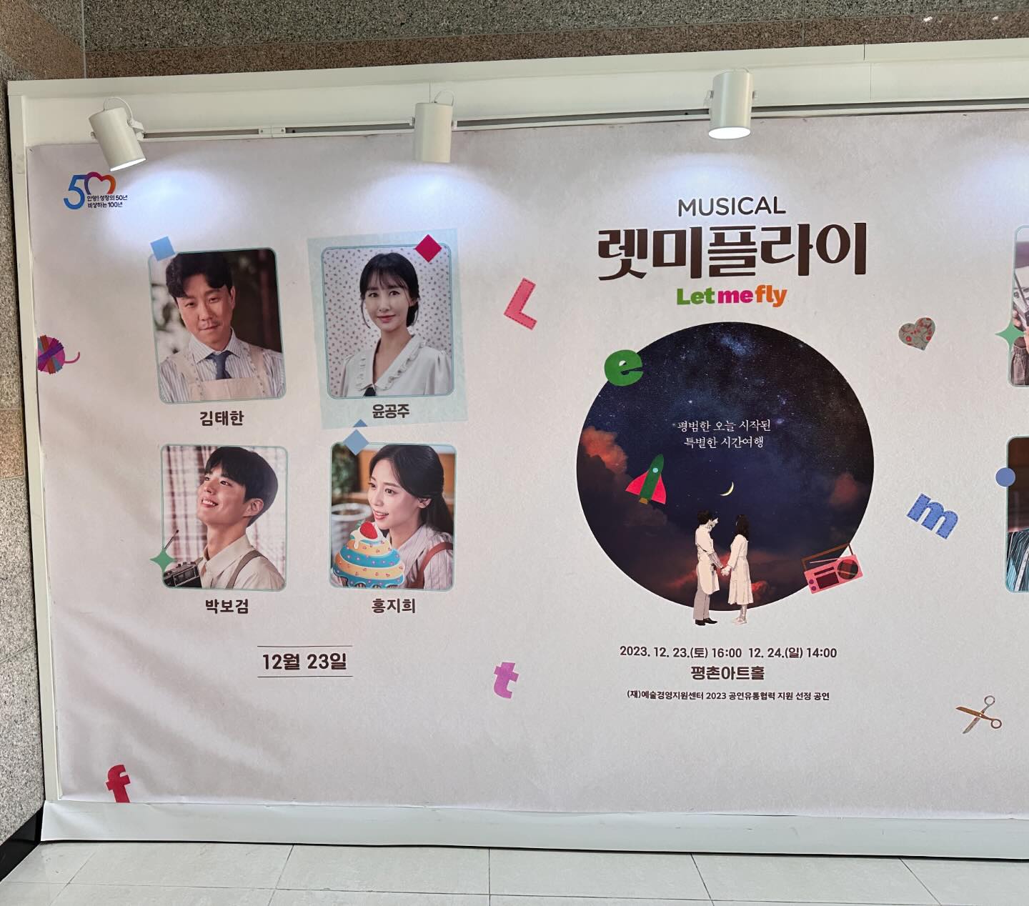 주말 기록
세번째 시간여행🚀
3번째임에도 폭풍눈물😭😭
당일치기라 쫌 힘들긴 했지만 눈구경도 하고 즐거웠던 크리스마스 연휴의 첫날

#주말기록  #렛미플라이안양 #뮤지컬 #박보검 #행복한시간여행 #주말 #일상