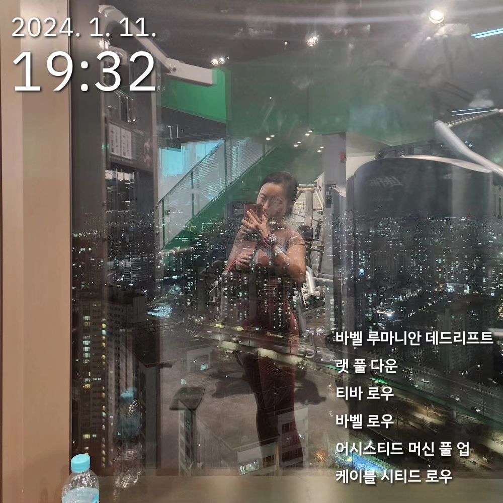 #오운완 뷰맛집 헬스장❤️🏋‍♀️.
오랜만에 #등운동 헬스장에 오기까지가 힘들어서 그렇지 오면 일단 제대로 하는데 말이지...🤔.
.
.
#데드리프트 #랫풀다운 #티바로우 #바벨로우 #어시스트풀업 #롱풀 #n번의작심삼일