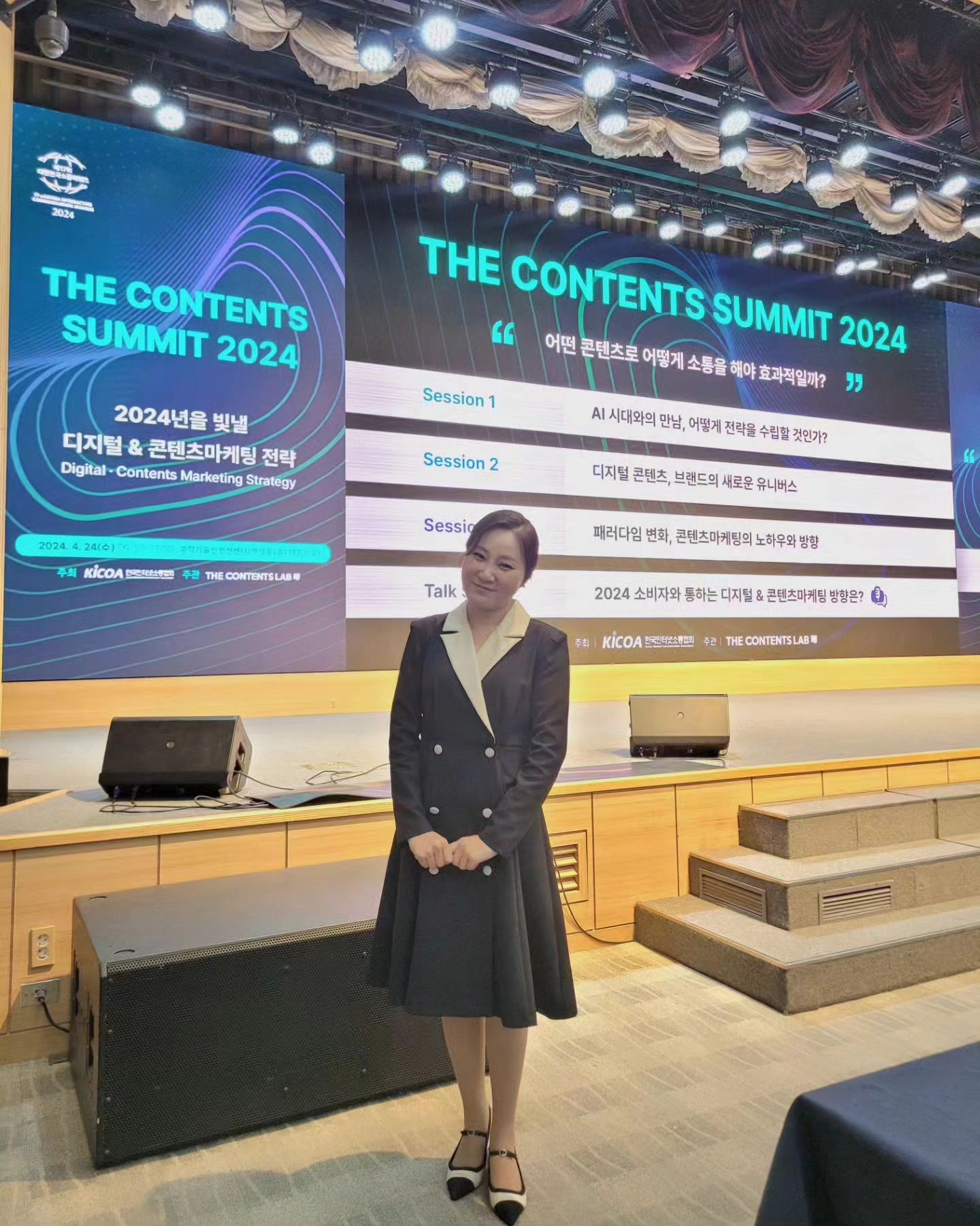<THE CONTENTS SUMMIT 2024> 함께하고 왔습니다^^ 좋은 기회 주신 영락선배님 감사해요 youngrak.park 끈끈한 고려대미디어대학원 교우사랑~♡

지난 일요일에 급 받은 섭외연락
사실 저녁 포스코DX강의 때문에 어려울 것 같다고 했음에도
가능한 시간까지라도 꼭 해달라고 하셔서
저도 덕분에 너무나 훌륭한 강연들 만날 수 있었습니다

사실 풀타임 가능한 진행자와 함께하시는 게 훨씬 편하셨을텐데
제 편의 봐주시고 기회주신 선배님~ 감동입니다~

뒷 타임 아나운서도 제가 57기 후배님이신 이연아아나운서님을 추천드렸답니다~ yeonaaa525
선후배가 함께했던 뜻깊은 자리였어요

56기 박혜진대표님과 봉연선배님 깜짝방문까지 퍼펙트!
앞으로도 언제든 편하게 불러주세요
언제든 달려가겠습니다
