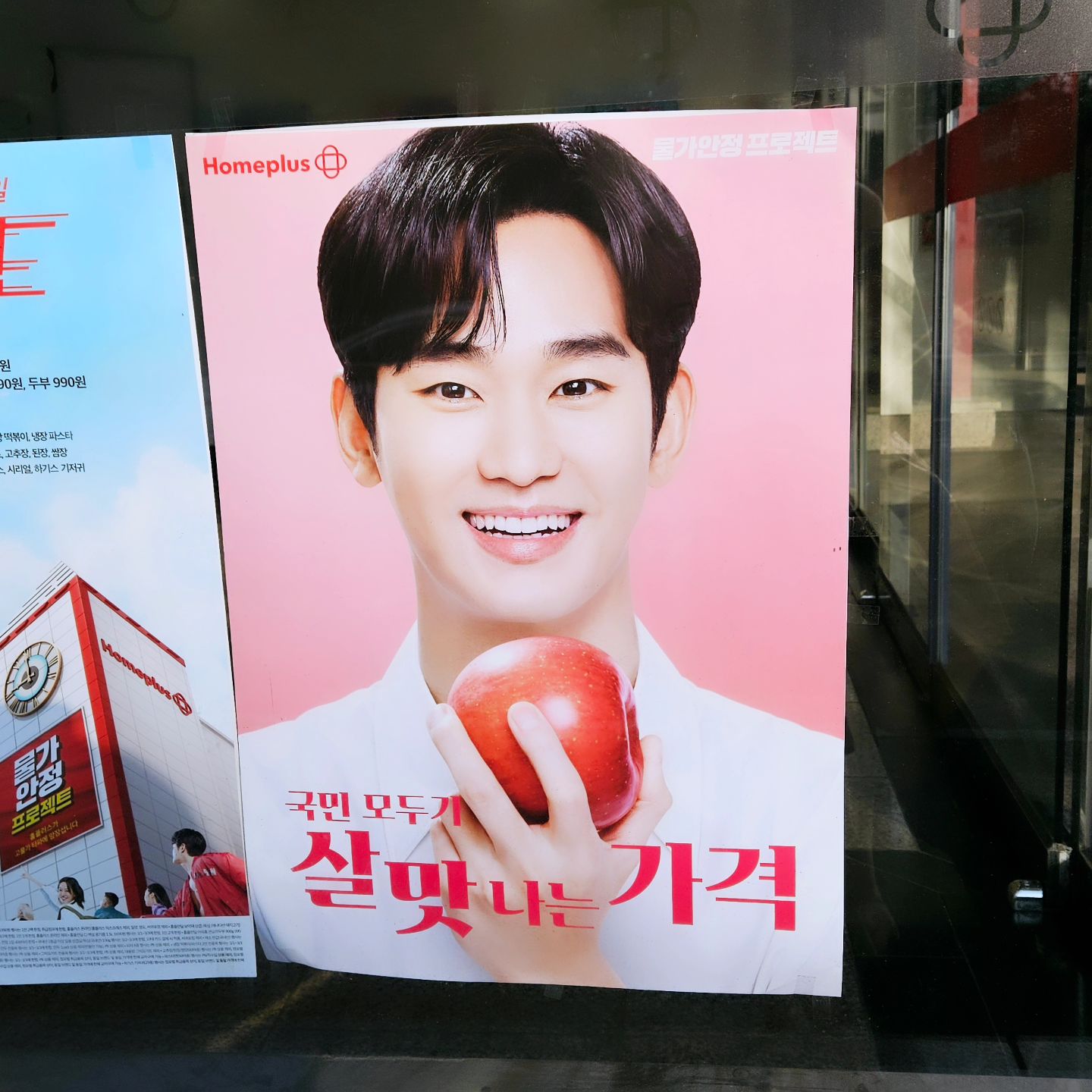 #홈플러스익스프레스
#홈플러스모델김수현
#눈호강😍
#봄느낌물씬🌸
#예쁜포스터

집 근처 홈플러스
다녀왔는데 어머나 😊😊
홈플러스 새모델 김수현씨
너무 반갑더라구요

눈호강 잠시 하고
포스터가 너무 예뻐서
저도 모르게 찰칵 📷 

김수현씨 포스터보니
봄이 온것같다는 생각 잠시 😊
해보았네요 🥰🥰🥰