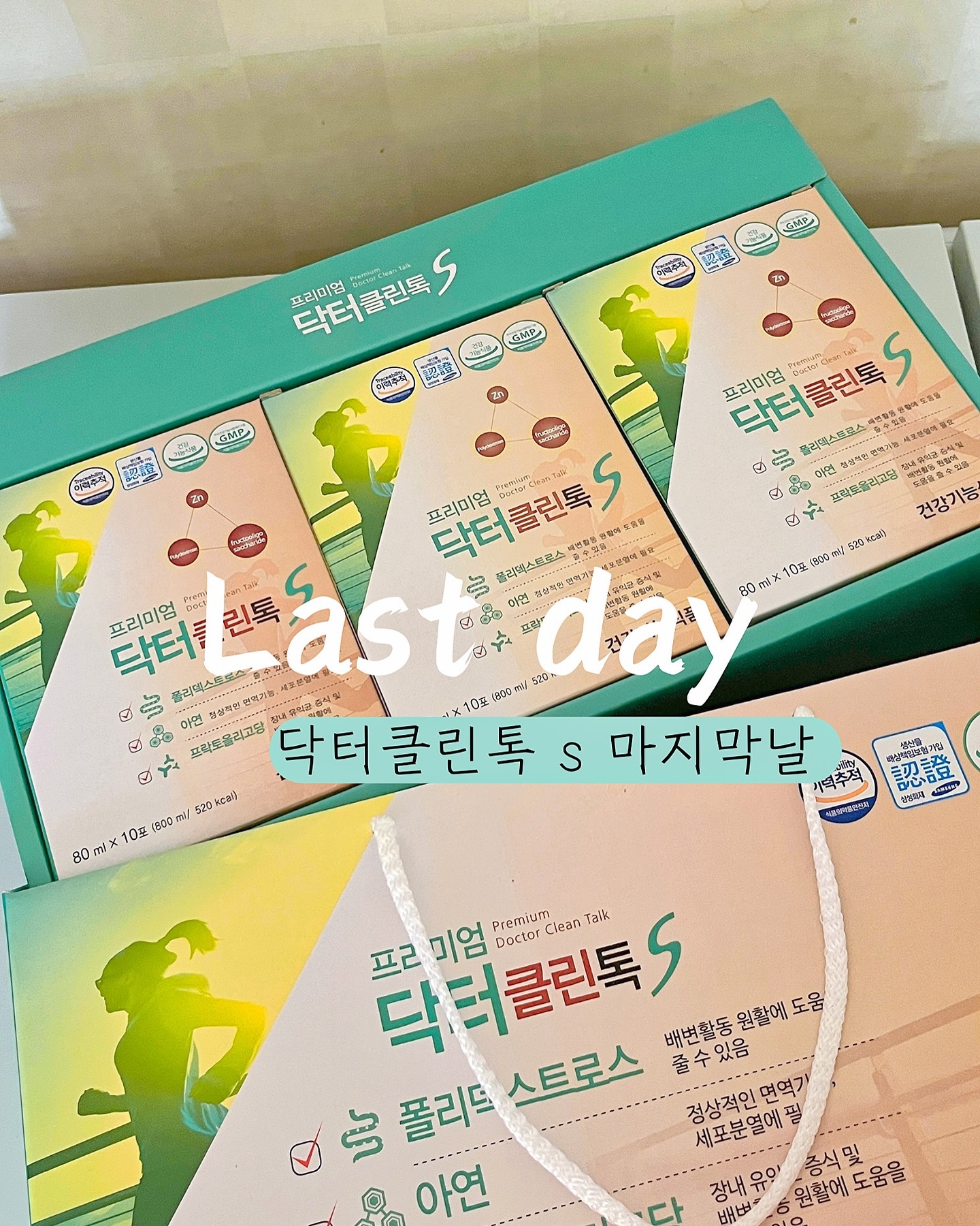 ⠀
오늘은 클린톡 공구 마지막날 🩵
하루에 2번만 꾸준하게 챙겨먹어주니까
배아프지 않게 화장실도 잘 가는 중!
⠀
⠀
맛없으면 사실 손도 잘 안가는데 , 맛있어서
손이 안가고싶어도 계속계속 가네에 ~ ✌🏻
⠀
⠀
한여름엔 냉동실에 얼려뒀다가 샤베트로도
먹을 수 있고 , 냉장고에 넣어두고 시원한
주스로도 맛있게 챙겨먹을 수 있어요 !
⠀
⠀
독소 , 해독 , 면역력까지 탄탄하게 챙겨보실 분
오늘 마지막공구 탑승하세요 🙋🏻‍♀️🌿