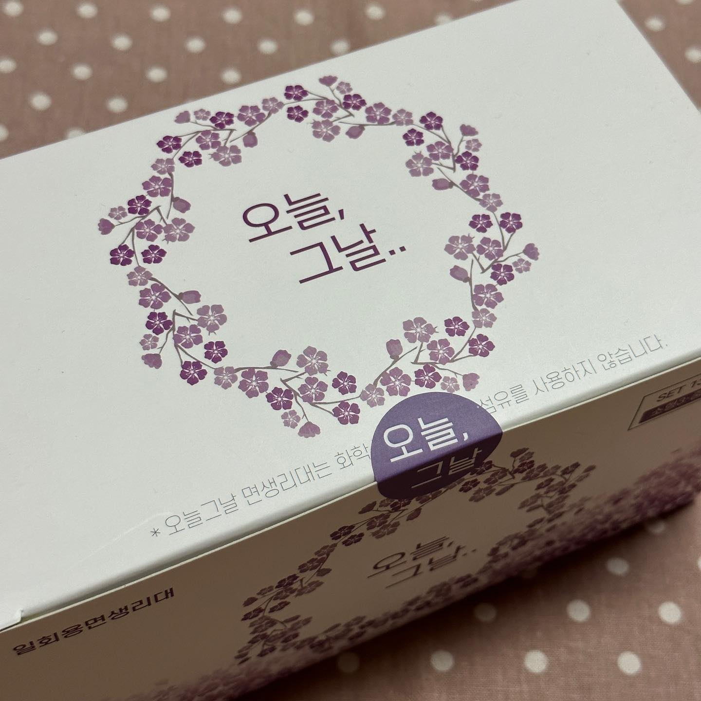 #협찬 
.
.
오늘 그날 면생리대는 대학병원에서 사용되는 100% 순면 거즈와 탈지면을 사용하여만든 1회용 면 생리대입니다.

면생리대는 장점이 정말 많은데 단점이 하나있다면 세탁..
하지만 오늘 그날 면생리대는 면생리대의 장점을 그대로 갖고 단점인 세탁이 필요 없는 1회용 면 생리대에요~!!

화학섬유 및 인조섬유를 사용하지 않아! 몸에 해롭지 않아요~!!

피부가 예민하신분/ 화학물질에 의한 냄새가 불쾌하신분/ 면 생리대의 세탁이 힘겨우셨던 분/ 안전한 생리대를 찾으시는 분들께 추천합니다
.
.
#면생리대 #생리대 #오늘그날 #일회용면생대 #생리대추천