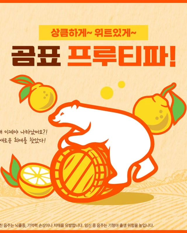 (광고) 본 포스팅은 제주맥주의 서포터즈 활동의 일환으로 제품을 제공받아 작성하였습니다.

난 오리지널이 좋은데????
하지만 신제품 못참지😍

나는 어떤 취향인지 테이스팅 테스트 해보기!
link:  https://smore.im/quiz/BvL2eDfHN3

#곰표맥주 #곰표밀맥주 #곰표밀맥주프루티 #곰표맥주프루티 #곰표오리지널 #곰표프루티 #제주맥주