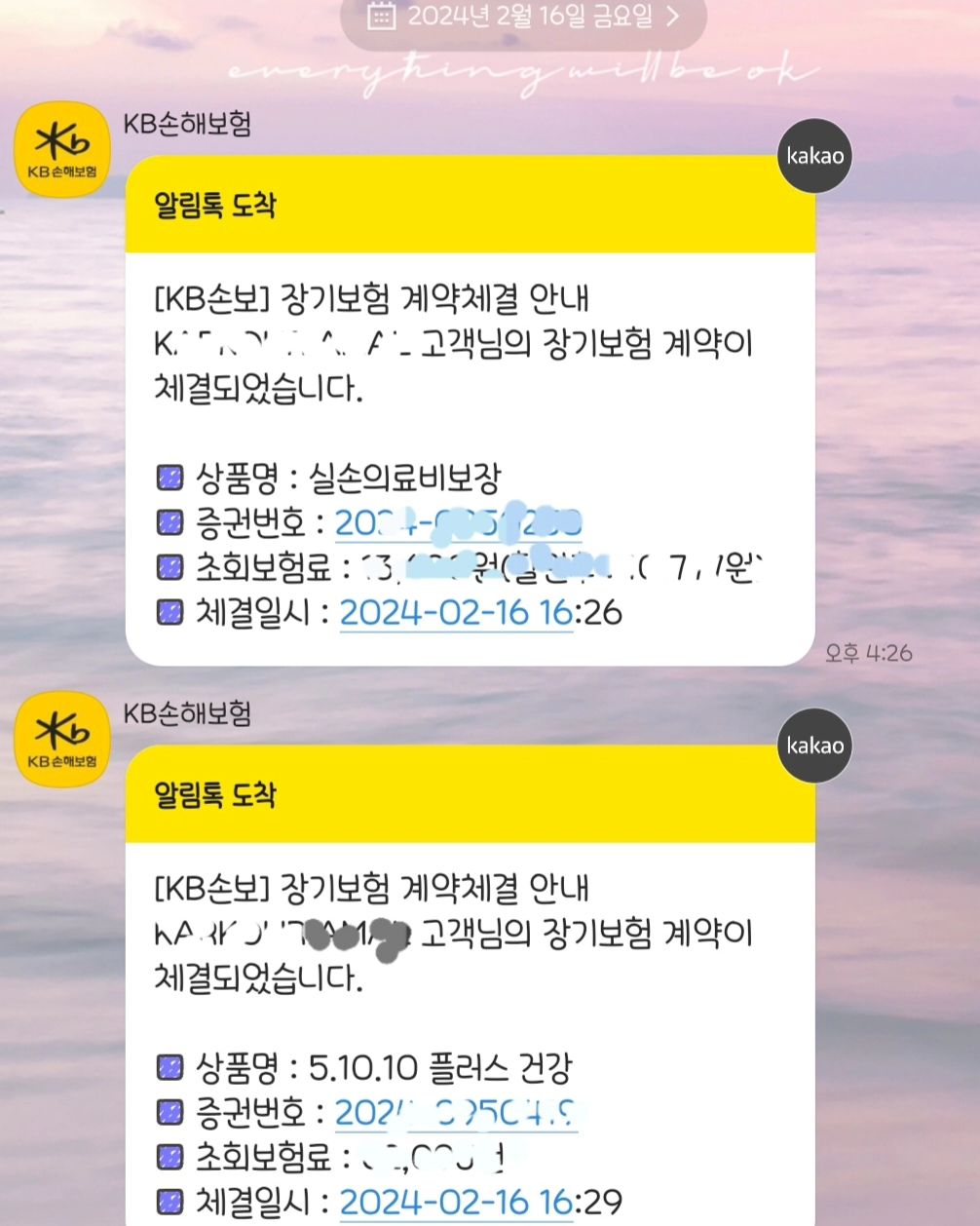 ♥︎

이직한지 벌써 4개월차😊
어느정도 업무에 익숙해져 가고 
이걸 다 알수는있나 걱정했던 각사의 상품들과 담보가
쏙쏙 들어오며 정리되기시작 🤣🤣🤣

이번달은 뭐하지 가 아닌
이번달도 할게 너무많네 😱 
이게된다고????????? 의 연속반복 

바뻐도 인스타는 틈틈히하기♥︎

#인스타중독
#잘살고있어요
