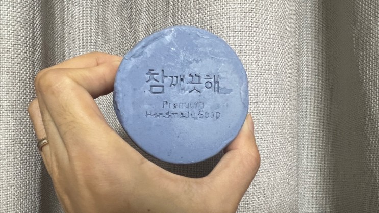 머리모낭염 발효청대 샴푸바로 케어하기