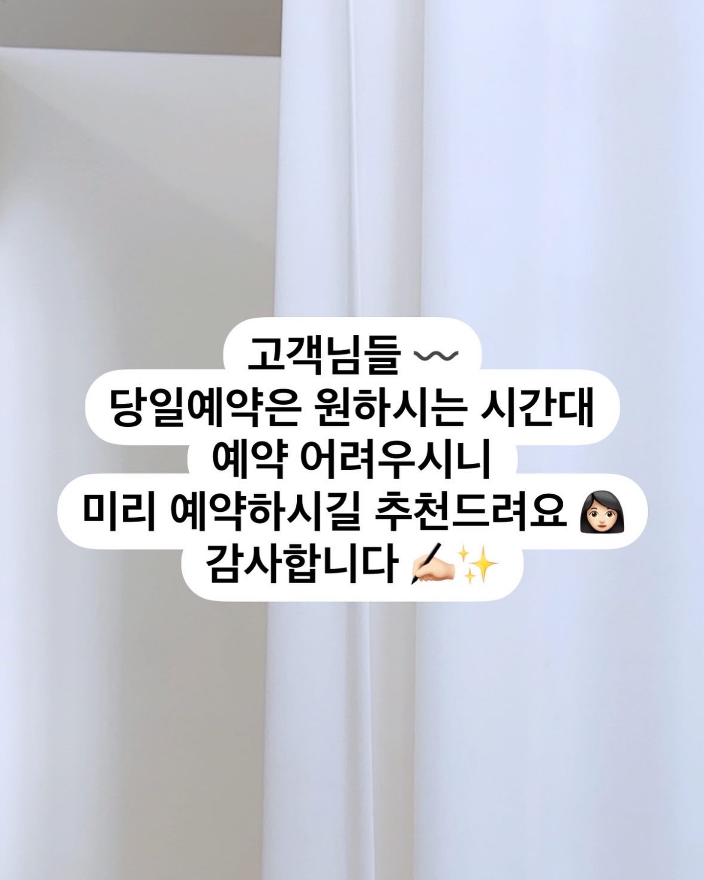 ❛ 원하시는 시간은 미리 예약 부탁드려요🪞 ❜

︎와 .... 오늘 날씨가 16-17도까지 올라서 봄봄 날씨 같아요 
니트 하나만 입고 나왔는데도 따뜻해요 ˚ෆ*₊

︎︎겨울에도 잘 다녔지만 봄이 오면
뭔가 새 옷 입고 싶고 머리도 바꾸고 싶고
밝게 꾸미고 싶은 마음이 들잖아요
︎︎ 
 
다들 같은 마음이고 시술을 받을 수 있는 시간대도 비슷하세요
그러니 원하시는 시간대는 미리 예약하시길 추천드릴게요 
︎ 

︎︎
📆 네이버 예약하시면 가장 빠른 답변 받으실 수 있습니다
.
.
.
.
.
.
.
.
#어뮤즈브로우
#울산속눈썹펌 #울산속눈썹잘하는곳 #울산속눈썹수강
#울산송정지구 #울산송정동눈썹 #울산송정속눈썹펌 
#울산북구속눈썹 #화봉동속눈썹 #송정동속눈썹
#울산미용실 #울산송정동미용실 #매곡속눈썹