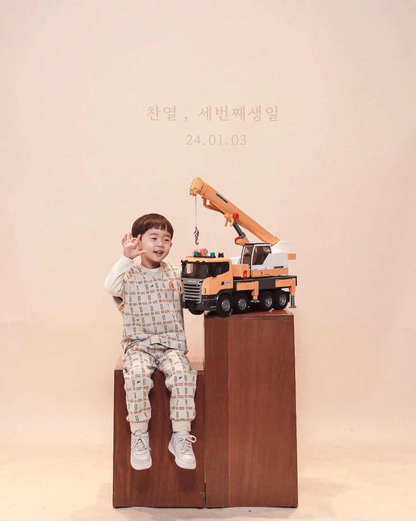 24.01.03  찬열's 3rd Birthday

오늘은 찬열이  3번째생일 🎂 
매년 찬열이생일이다가오면 내마음이 찡🥹

1년중 아빠엄마 가장바쁜시기에 태어나,
행복하고 사랑받아야되는날.. 정신없는 매년 1월3일.. 
조금만 늦게 태어낫으면 더잘챙겨줄수있지않았을까, 
찬열이가 조금커서
바쁜아빠엄마한테 서운함을 느낄때면..
엄마는 너무너무미안할것같다..

너무간절하게 바라고바래, 어렵게 찾아와준
우리찬열이라 더 사랑듬뿍주고싶은데
엄마가 매년미안해.. 더많이사랑하고 사랑할게🩷

찬열이가 갖고싶었던, 크레인트럭과함께 
미리 세번째생일 셀프촬영 ꯁ 
직접누르고싶다고~~ 정신없는 촬영이였지만 
찬열이와 함께한  2023년 12.31일 마지막날 
우리가족 행복햇던 순간기록📸

늘건강하고, 앞으로도 더행복하고 더많이사랑하자
내 삶의이유, 우리가족 🙆‍♀️