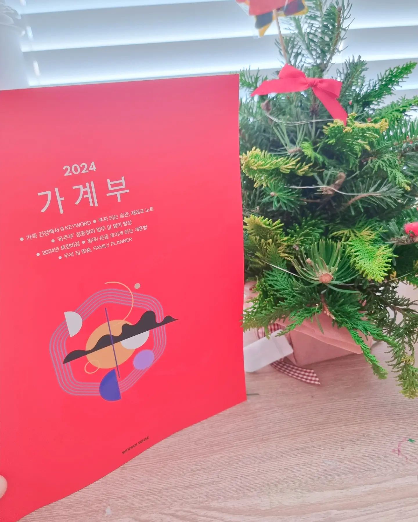 항상 즐겨먹는 옥주부 음식들~~

이제는 냉동실에 없으면 불안불안해용😍

종류도 다양해서 하나하나 꺼내먹기 너무 간편하고 좋아요!!

이번에 가계부 이벤트를 해주셔서 
다행히 선착순에 들어 받아볼 수 있었어요😘

색상도 너무 예쁘고 구성도 너무 좋아요💕

거기에 열어보니 옥주부님 싸인이 딱~ 있어서 너무 기분 좋았어용~~

내년에는 가계부로 조금 더 절약하면서 살아야겠어요🩷

#옥주부 #옥키친 #가계부
