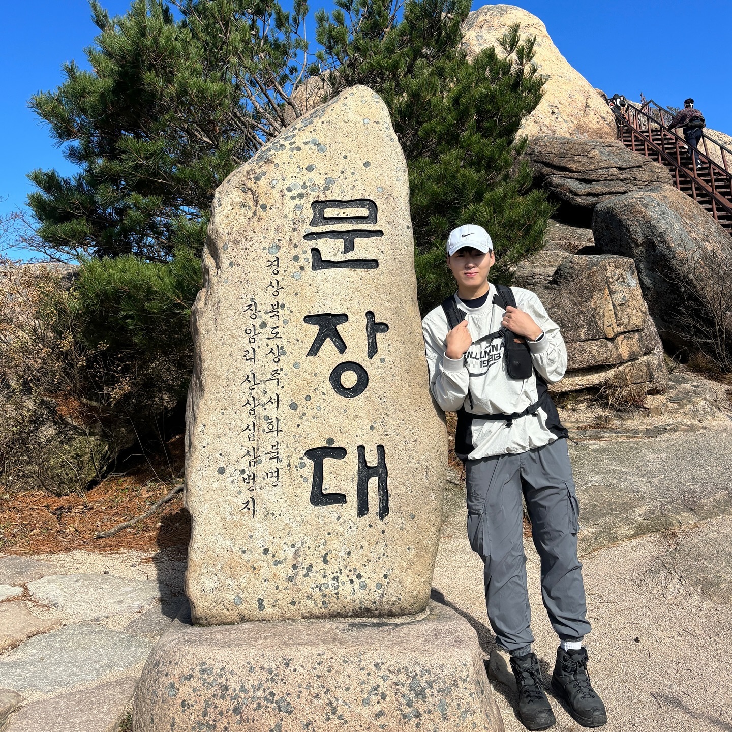 #속리산 별거 없도라 ~🏔️
.
.
.
.
.
#등산스타그램 #등린이 #속리산국립공원 #속리산문장대