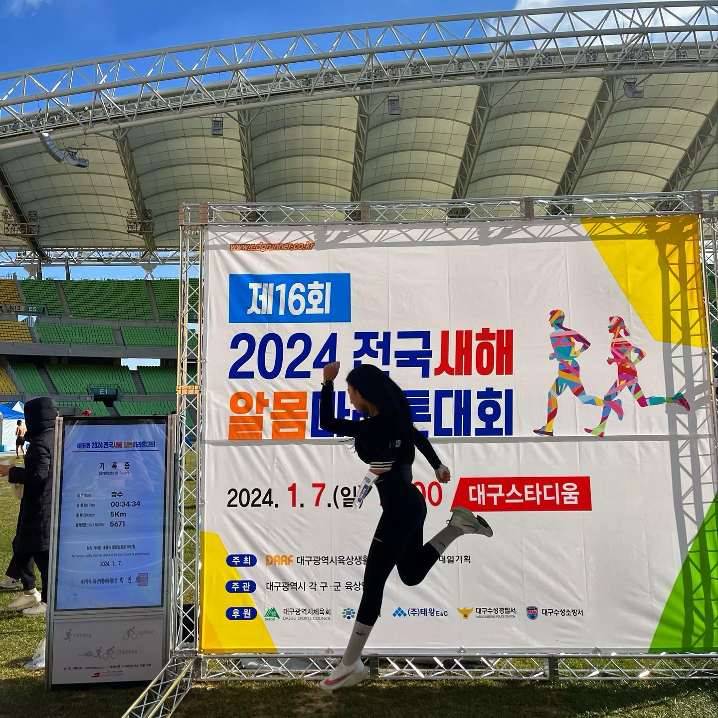 2024년 첫 #마라톤 #대구알몸마라톤

오늘 상의 탈의하고 달린 분들 정말 존경합니다아
날씨가 어찌나 춥던지🫨🫨

나는 감기약 먹고 집 근처 찜질방 가야지 헿

📸 kimsungy3495 

#대구 #알몸마라톤 #전국새해알몸마라톤