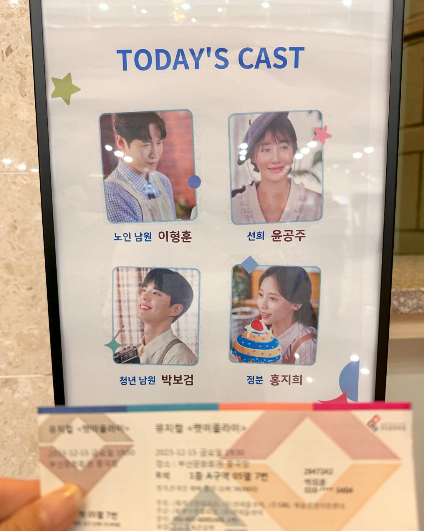 두번째 시간여행🚀
보검 남원의 행복한 선택 덕에 나 또한 행복하고 마음 따스해지는 작품을 또 볼수 있어 좋았고 내가 좋아하는 사람들과 부산에서 함께 할수 있어서 더더 좋았던 시간❤️

#렛미플라이 #보검남원 #렛미플라이부산 #박보검 #뮤지컬_렛미플라이 #let_me_fly #