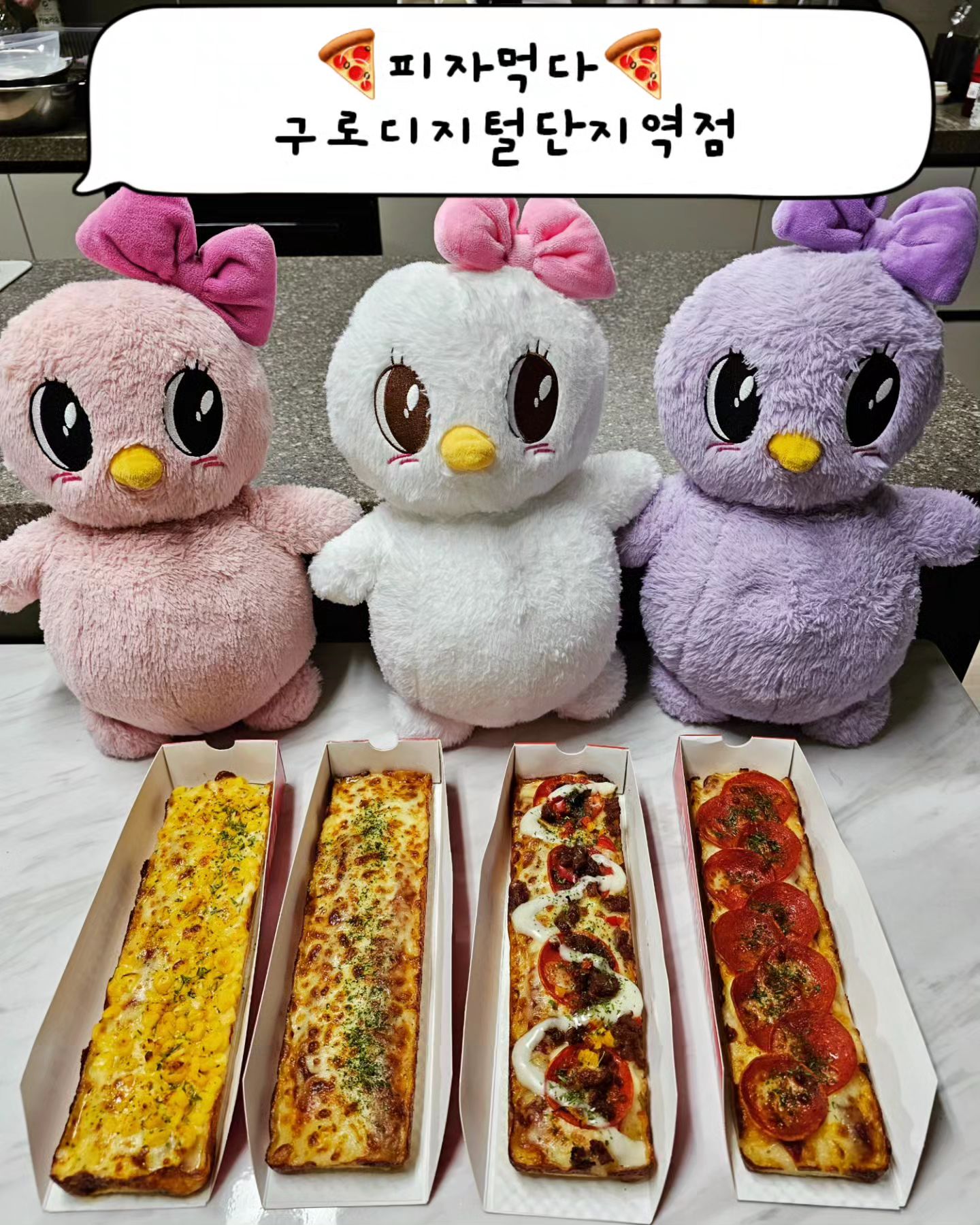 #협찬 #피자먹다구로디지털단지역점 
4가지 피자와 치즈볼 테이크아웃~ 네모박스가 한 손에 안 묻히고 먹기 편하게 디자인되어 있어서 좋았어요
.
🍕마약옥수수피자
옥수수가 톡톡 씹하고 고소한 제 최애피자 (전 캡사이신소스에 찍어먹었어요)
🍕25cm마르게리따피자
기본중의 기본! 담백하고 맛있어요
🍕콤비네이션피자
풍부하고 치즈,올리브,소스,고기듬뿍! 
🍕페퍼로니피자
짭쪼름한 페퍼로니가 듬뿍! 역시 아는맛이 맛있어요
.
#1인피자 #피자먹다 #네모피자 #이색피자 #디트로이트피자 #피자맛집  #사각피자 #eatpizza #관악구맛집 #신림맛집 #구로디지털단지역맛집 #구로디지털단지맛집