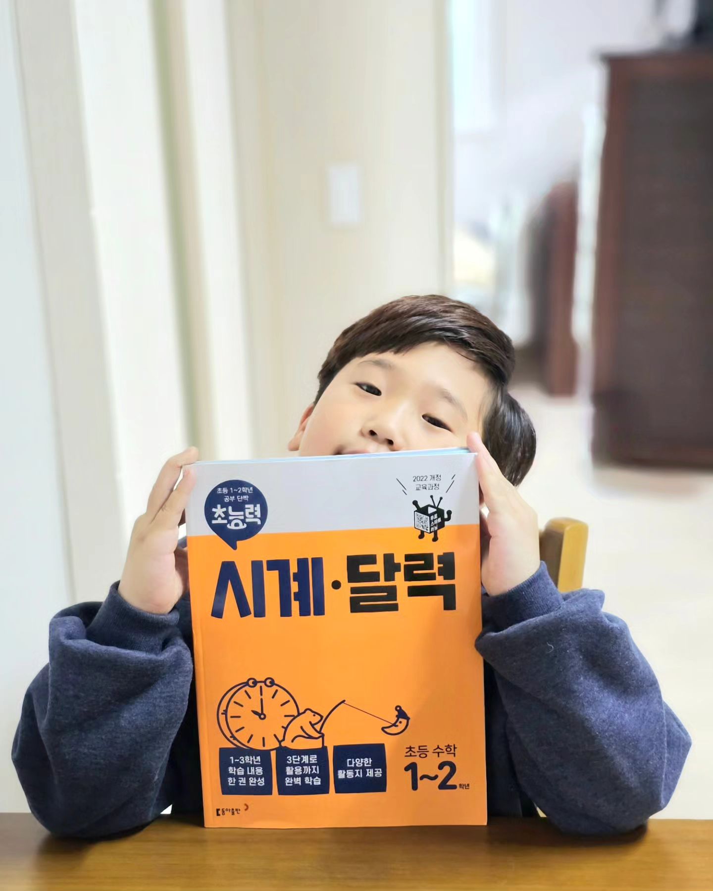 #협찬

디저털 시계를 보다보니 초침이 있는 시계보기를
어려워해서 겨울방학동안 정확하게 알고 넘어가게하기 위해
< 초능력 시계 • 달력 > 문제집을 준비해줬답니다.

쉽게 개념을 이해 할 수 있고,
다양한 유형의 문제를 풀며 재미있게 공부
할 수 있겠더라구요.
이 한권으로 달력보기까지 끝내 보려구요~

OR 코드를 통해 제공되는 시계 • 달력
개념 강의도 들을 수 있다니 방학동안 마스터해봐야겠어요!

#초등수학 #초등수학문제집 #초등수학문제집추천
#수학놀이 #초능력 #초능력수학연산 #동아출판
#엄마표수학 #예비초등 #예비초등준비 #초1 #초2
#시계달력 #시계달력문제집 #시계보기 #달력보기
#시계공부 #교과연계