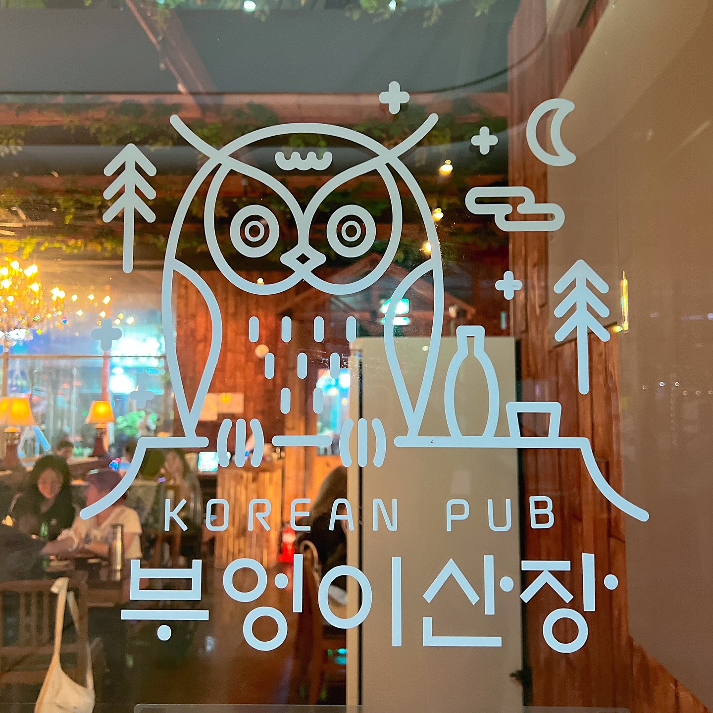 #협찬 #마곡역맛집 #마곡맛집 #마곡술집 #발산역맛집
일요일 저녁 자부타임 다녀왔어요.
지난번에 지나가다 인테리어가 너무 이뻐서 우와 했는데 웨이팅이 많아서 못갔었거든요.
일요일 저녁인데도 1층에 손님이 너무 많았어요.
들어가서는 덥고 습한 날씨에 내부가 너무 시원하고 꼭 동화속? 숲속 산장에 들어온 기분이라 자유부인 제대로 하고 왔네요🤭
2층 계단이 있어 올라가보니 올라가는 길도 너무 이쁘고 창을 따라 자리가 있어서 다음엔 2층에서 먹어봐야겠어요.
라멘집도 아닌데 머리끈 준비되어 있고요. 치실까지 준비되어 있는 술집은 처음입니다👍🏻👍🏻👍🏻
저희는 닭도리탕과 육전 먹었는데 둘다 너무 맛있어서 술이 술술 이였어요.
다음엔 치즈김치전 먹으러 조만간 또 가보려구요😍

 - 지나친 음주는 뇌졸중, 기억력 손상이나 치매를 유발합니다. 
 - 임신 중 음주는 기형아 출생 위험을 높입니다.