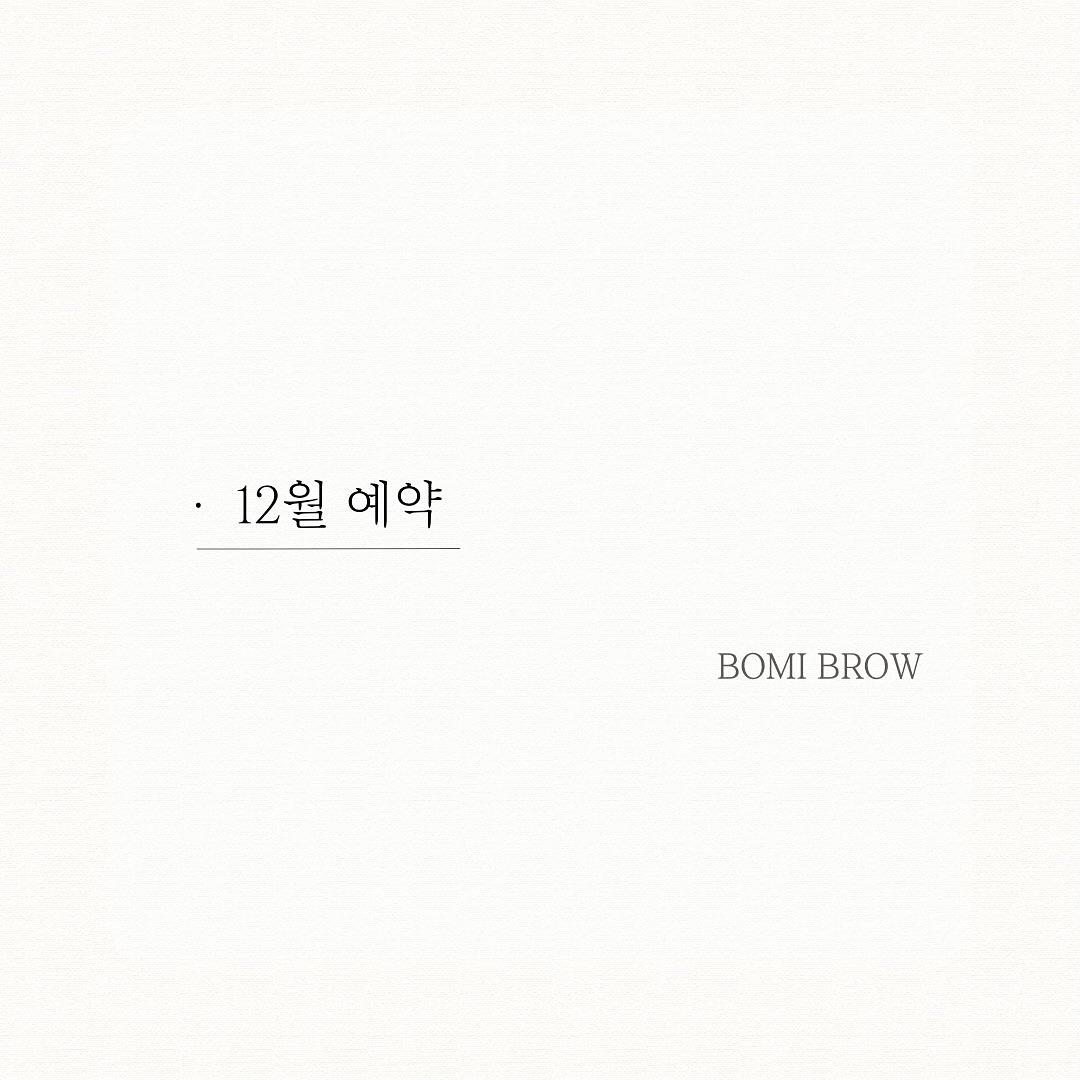 12월 예약 OPEN
지난주부터 예약 진행중이었는데 ㅎㅎ
인스타에 이제 공지 올려요,,🫣

원하는 날짜, 시간이 있다면 미리 예약하시는 걸 추천.ᐟ.ᐟ 
 예약은 카카오채널에서 가능해요👌
⠀ ⠀

⠀ ⠀