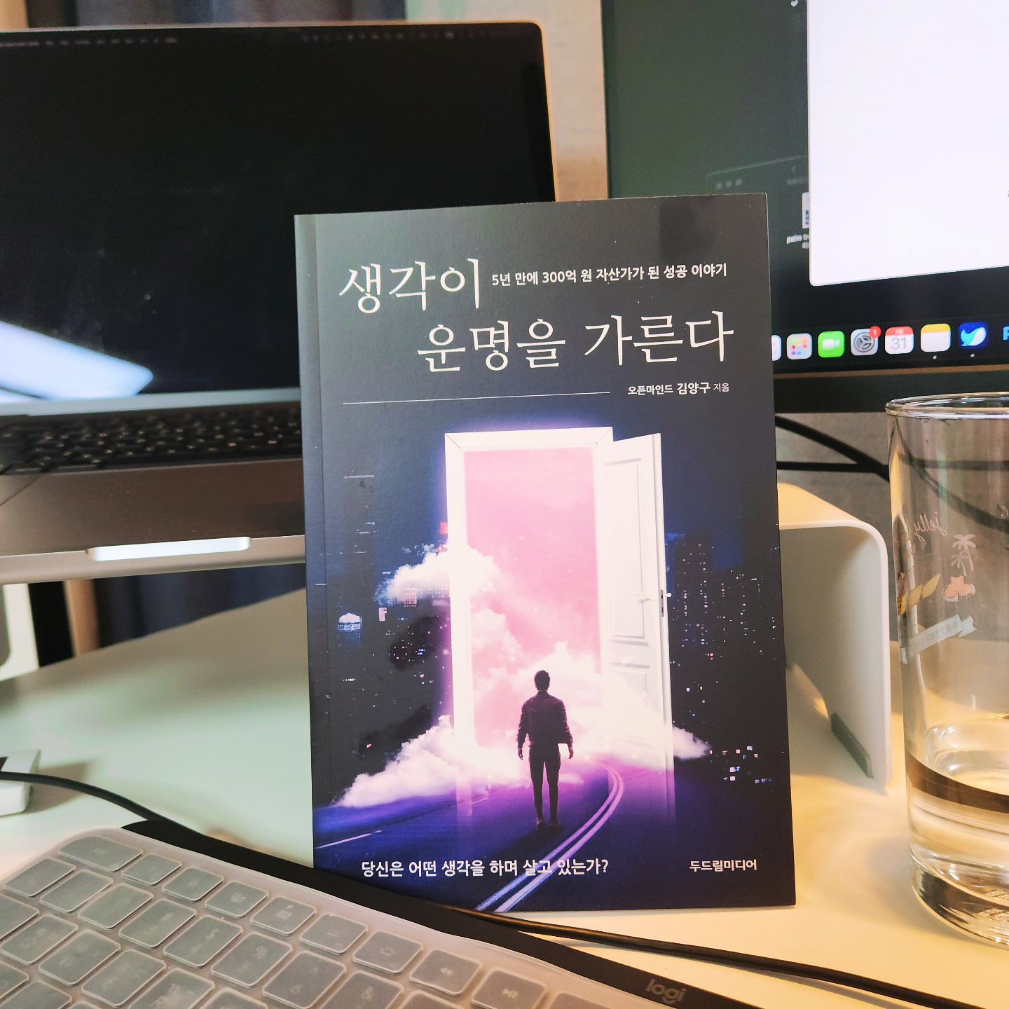 #협찬 
도서 생각이 운명을 가른다에요 
5년만에 300억 원 자산가가 된 성공이야기가 담겨져 있어요 
어마어마하게 중요한 생각의 가치와 의미! 
모든 것은 어떻게 생각하느냐에 따라 달라져요 
방청소부터 시작되는 성공! 
놀면서 일하자. 그리고 베풀며 살자! 
주문처럼 읽고 하루를 시작하는 확언으로 
하루를 성공적으로 시작하는 힘에대해서도 알 수 있어요! 

#협찬 #생각이운명을가른다 #두드림미디어 #오픈마인드 #5년만에300억원자산가가된이야기 #운명을바꾸는생각 #성공을부르는삶의지혜
