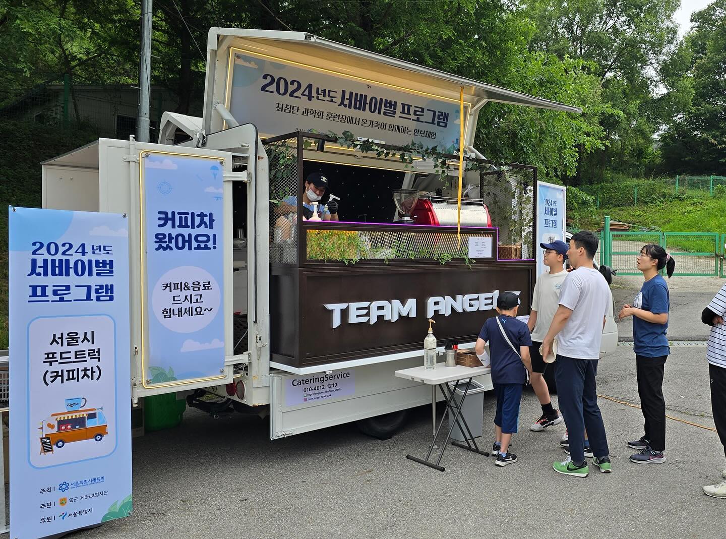 팀엔젤스 푸드트럭을 시작한지 벌써 두달이 다 되어간다~감사하게도 시작부터 아주 바쁘게 지내온 팀엔젤스🩷
앞으로도 쭈욱~~~ 계속 바빠주길 바란다🤗
.
.
커피차, 간식차 문의는 팀엔젤스😉
team_angels_food_truck 팔로우 해쥬요🫶🏻

#팀엔젤스 #커피차 #간식차 #푸드트럭 #연예인서포트