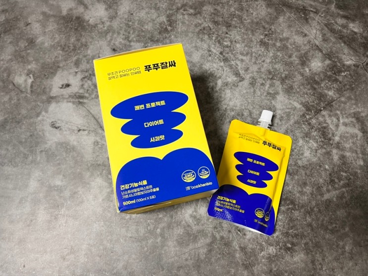 마시는 날은 못 나가요(궁서체) 변기폭파 쾌변템 푸푸잘싸