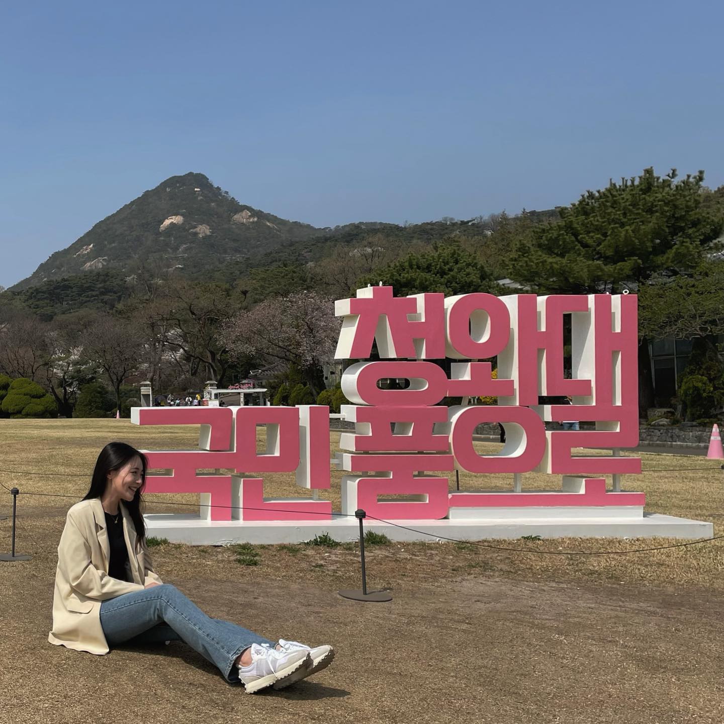 나두 갔다 청와대 ! 💙
