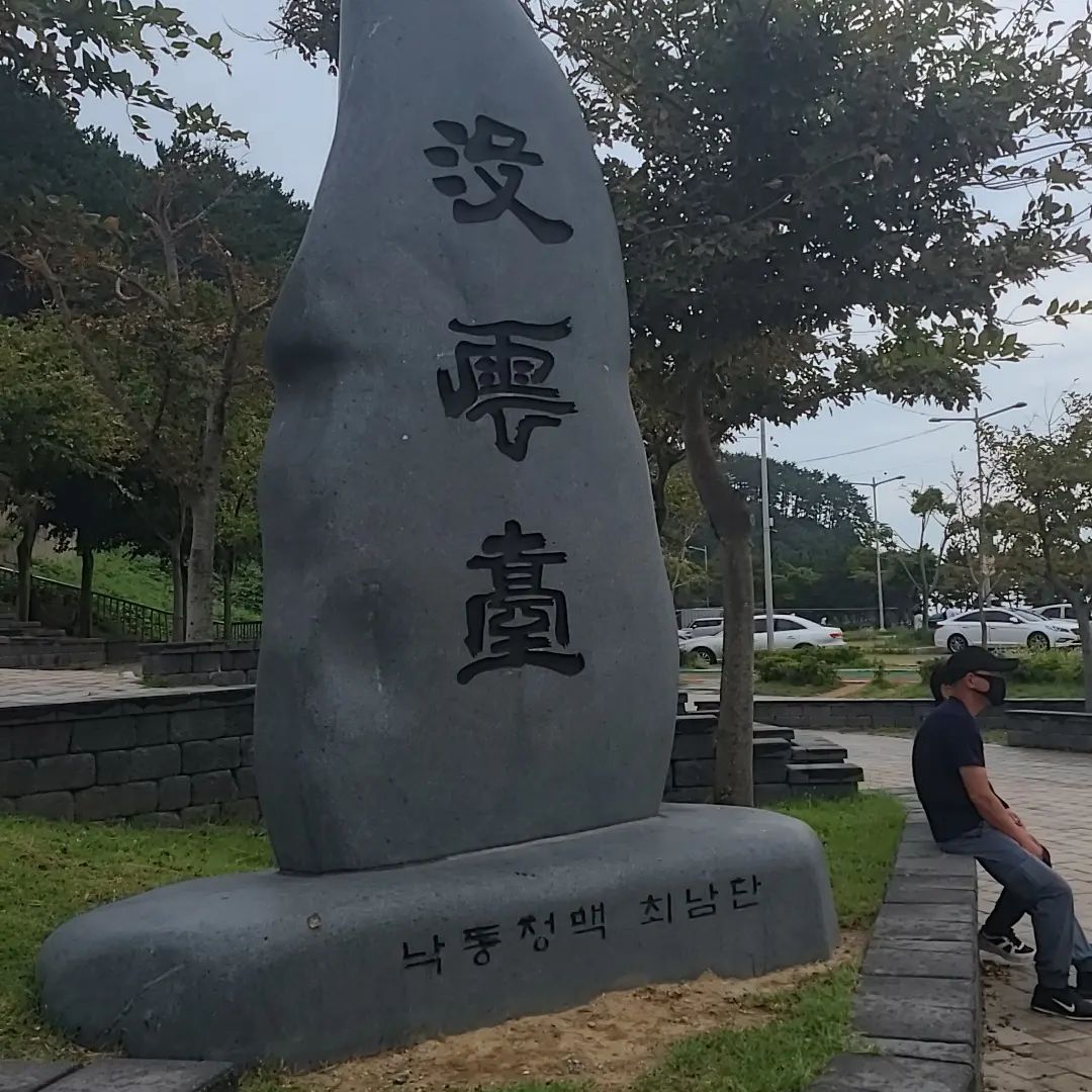 부산청년주간 프로그램 - 부산과 이순신 역사기행!
임진왜란 이순신정신을 부산안에서 다시 한번 되새겨볼 수 있어서 좋았고 내가 알던 부산을 다시금 돌아보는 계기가 되었습니다.

#부산청년 #청년G대 #부산청년행복박스 #부산청년주간 #부산여해재단 #2022청년주간