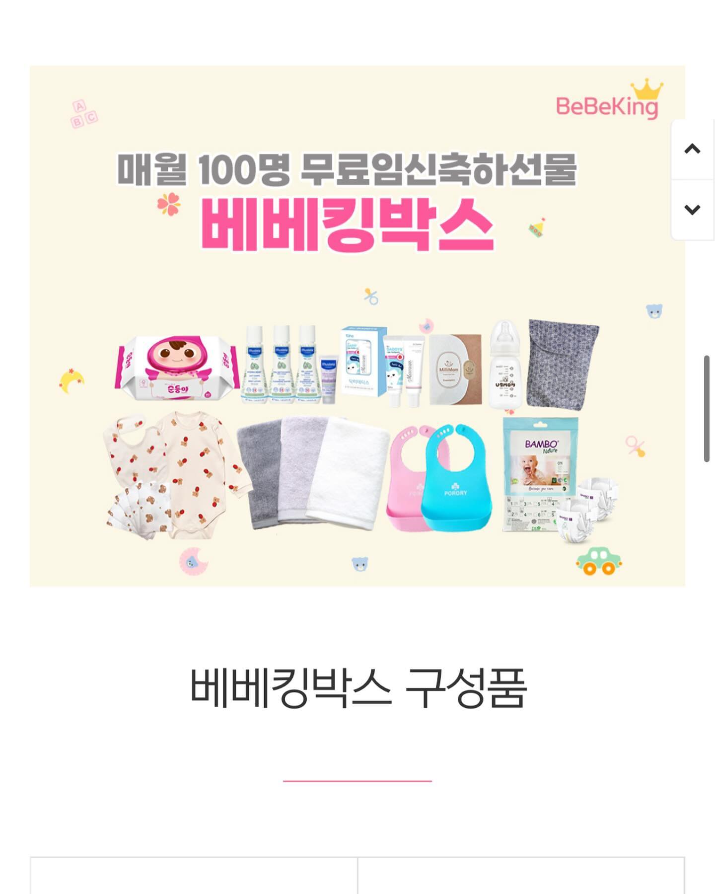 곧 태어날 우리 열무를 위해🌷