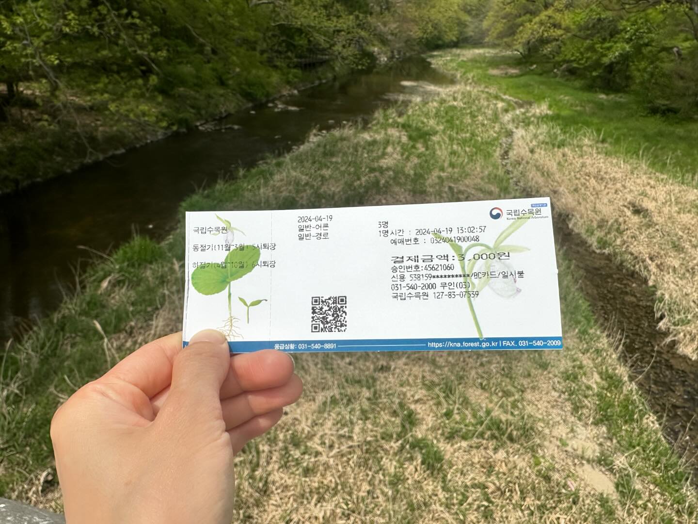 가족들과 광릉수목원🏞️
드라이브도 하고
날씨도 좋고 기분도 좋고
구경할 거리도 많고
바람도 솔솔 햇볕도 적절하고
갓벽한 날 

#광릉수목원 #드라이브 #가족나들이