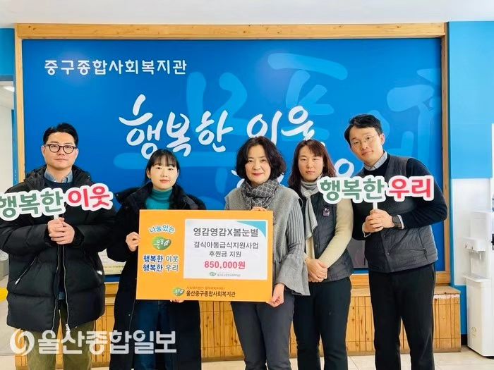 지난 1월 10일 진행했던
<신년 힐링 자선음악회>가 결실을 맺었습니다.

기부금은 전액 '물푸레복지재단 울산중구종합사회복지관'의
결식아동급식지원사업에 전달하였습니다.

힐링음악가 '봄눈별'님과 싱어송라이터 '운율'님을 비롯한
자선에 도움을 주신 분들께 깊은 감사 인사를 드립니다.

앞으로도 영감영감에서 따뜻함을 나눌 수 있는 프로그램을
진행 예정이오니 많은 관심 부탁드립니다.

ㅡ
밥을 굶을 수밖에 없어 배가 고픈 아이들의 마음속에는 더 큰 허기짐이 있을 거라는 생각, 함께 나누니 여러 따스함이 모여서 후원금을 잘 보낼 수 있게 되었습니다.
비록 아주 큰 금액은 아니지만, 그 때의 그 밤 우리의 기운들이 소중한 한끼로 전해졌으면 하는 바람 가득합니다.
모두 고맙습니다.
그렇게 우리 가슴속에 작은 사랑의 씨앗을심었습니다.
다시 한 번 감사를 드립니다.
오늘의 사랑이 자라 언젠가는 깊고도 단단한 꿈으로 환하게
피어났으면 좋겠습니다.
- 봄눈별