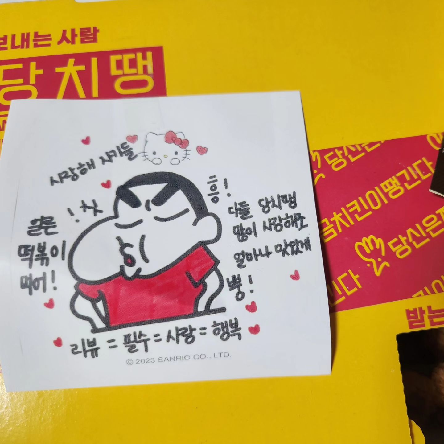 _
#당신은지금떡볶이가땡긴다
#당치떡
#당치땡 에서 떡볶이도 같이 주문이 가능한데!!!
왠걸!!! 너무 맛있는 떡볶이 맛에 깜놀!!!
앞으로 떡볶이가 땡길때는 당치땡!!!
#닭다리살순살치킨 과 매콤달콤 떡볶이의 조합!!
다른 튀김메뉴가 굳이 필요없어요💚
사장님의 센스 #갈릭감튀 
저녁메뉴로도 술안주로도 강추!!!

당치땡 치킨은
매일매일 교체하는 깨끗하고 신선한 기름 사용한다고 해요 😆
주문접수되면 바로 튀겨서 조리하고
떡볶이 또한 즉시 조리해서 배달하신다고 하네용!!

요즘 SNS에서 많이 보이길래 궁금해서
떡볶이 먹으면서 아이는 치킨먹으면 좋을것 같아
주문했는데 올바른 선택이었어용!!
떡볶이 추천! 요즘 신상 맛집, 당떡땡!

내시경 검사예정이라 식당 조절중인데...
끝나면 또먹고 싶은맛!!!!
모두들 치떡세트 꼭 먹어보길 바래😆😍😋
.
.
.
.
.
.
.
#당떡땡 #당신은지금떡볶이가땡긴다 #로제떡볶이 #신상떡볶이 #떡볶이추천 
#양천구떡볶이 #강서구떡볶이 #떡볶이배달맛집
#목동떡볶이 #떡볶이맛집 #치떡 #치떡세트
#배달맛집 #떡볶이땡길때 #맛집추천 #국물떡볶이
#국물치즈떡볶이 #맛집 #리뷰 #추천