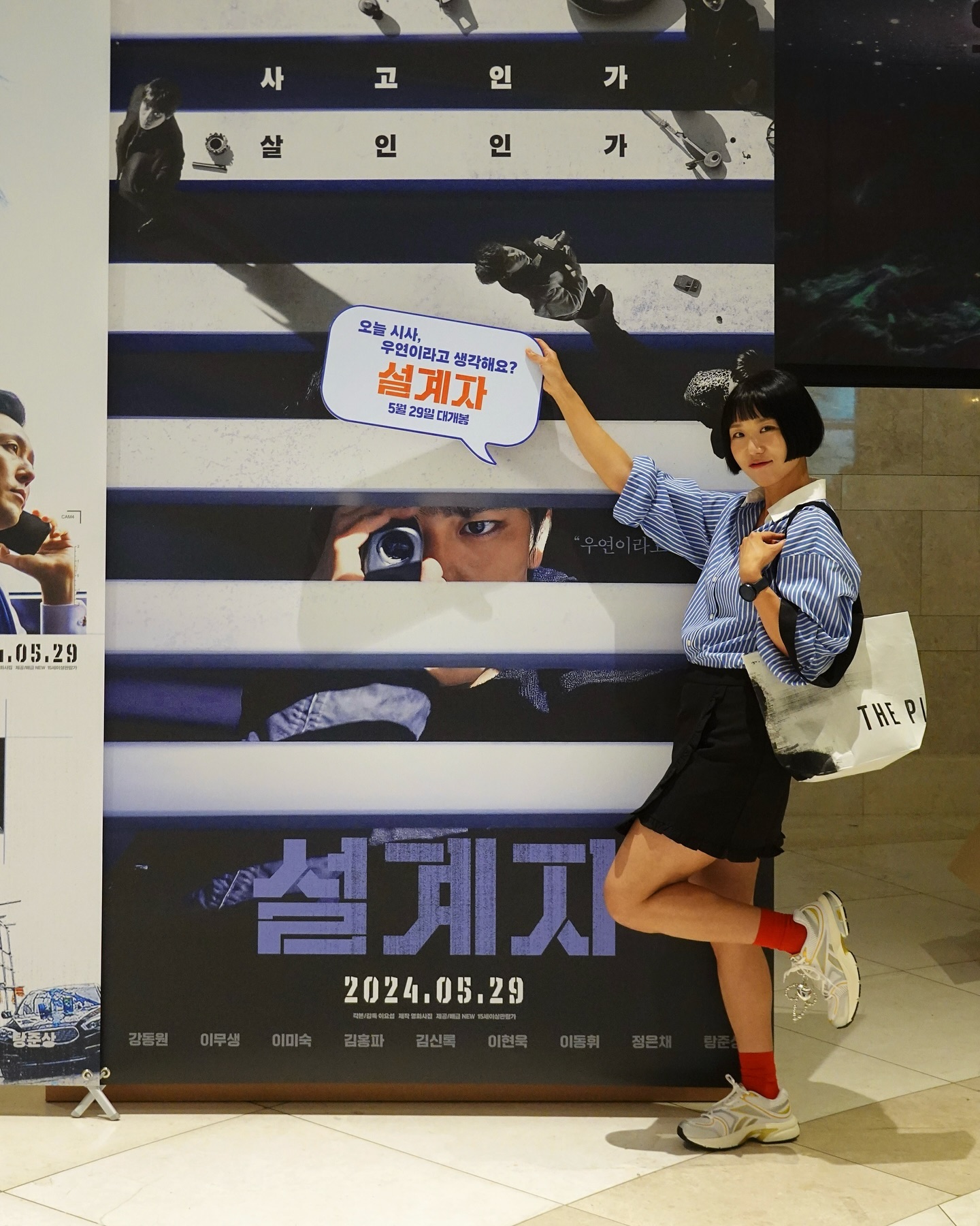#협찬 ”우연이라고 생각해요?“ ♟️

우연이 모이면 필연이라고 했나요!? 그 필연까지 설계되었다면!???? 계획하는대로 일이 풀려야 직성이 풀리는 파워J도 감탄하면서 본 영화 <설계자>♟️

계획 아니 설계된 완벽한 캐스팅부터, 연기파 배우들의 시너지로 몰입력 최강!!! 워낙 현실감있는 내용에 모든 것을 의심하는 영일적 사고를 나도 갖게 되더라구요!

시사회 마치자마자 영화 해석을 찾아보고 싶을 정도로 반전이 이어져 분석하면서 N차 관람해야 하는 <설계자> 

비오는 날의 NEW 강동원 만나러 가보자구요‼️

#설계자 #5월29일개봉 #타겟은바로나 #범죄드라마 #강동원 #이무생 #이미숙 #이현욱 #탕준상 #영화추천 #시사회 #영화시사회 #영화 #영화스타그램