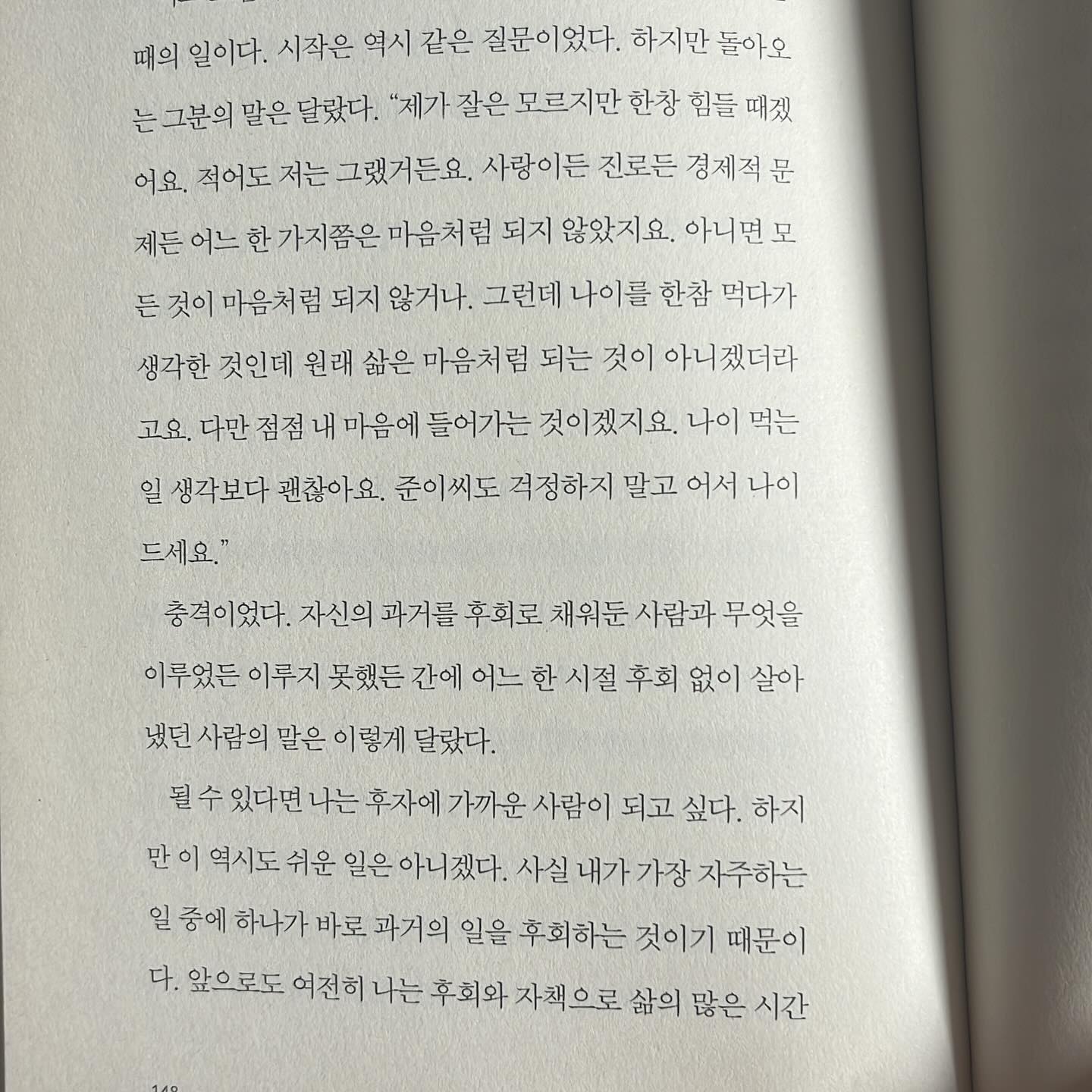 화이팅💪