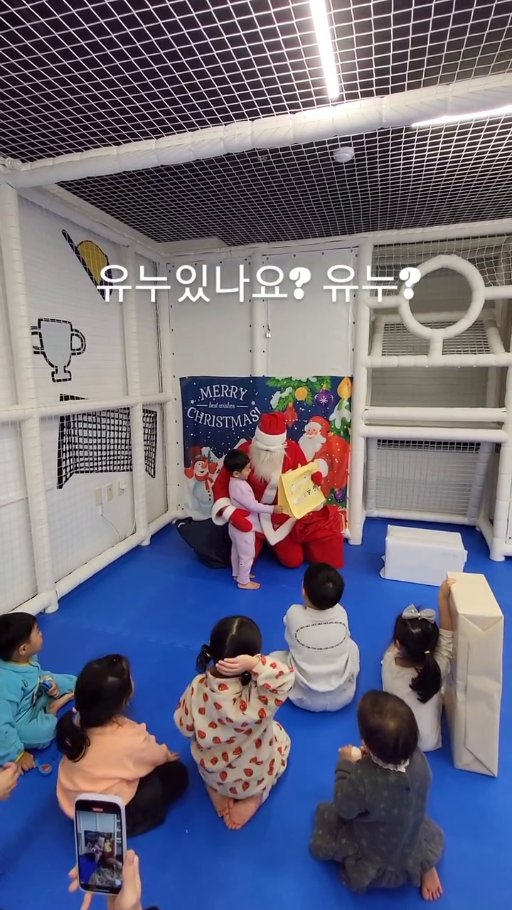 여기 유누있나요, 유누?

#산타 #산타할아버지 #크리스마스선물 #산타행사