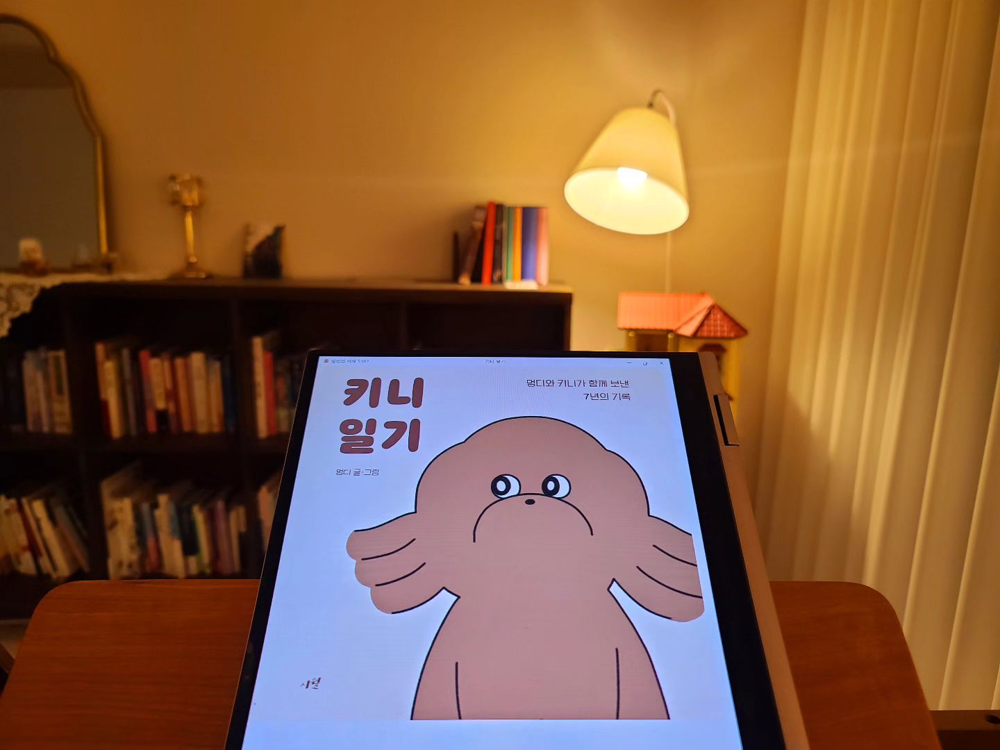 🤎𝓵𝓮𝓽𝓽𝓮𝓻𝓼 𝓶𝓸𝓸𝓭

#키니일기
#멍디

짦은 만화와 사진으로 갈색 푸들강아지 '키니'의 매력을 듬뿍 담은 책 :) 

강아지를 사랑하는 사람들에게는 더할나위없이 힐링책 1순위이다🐶🤎
