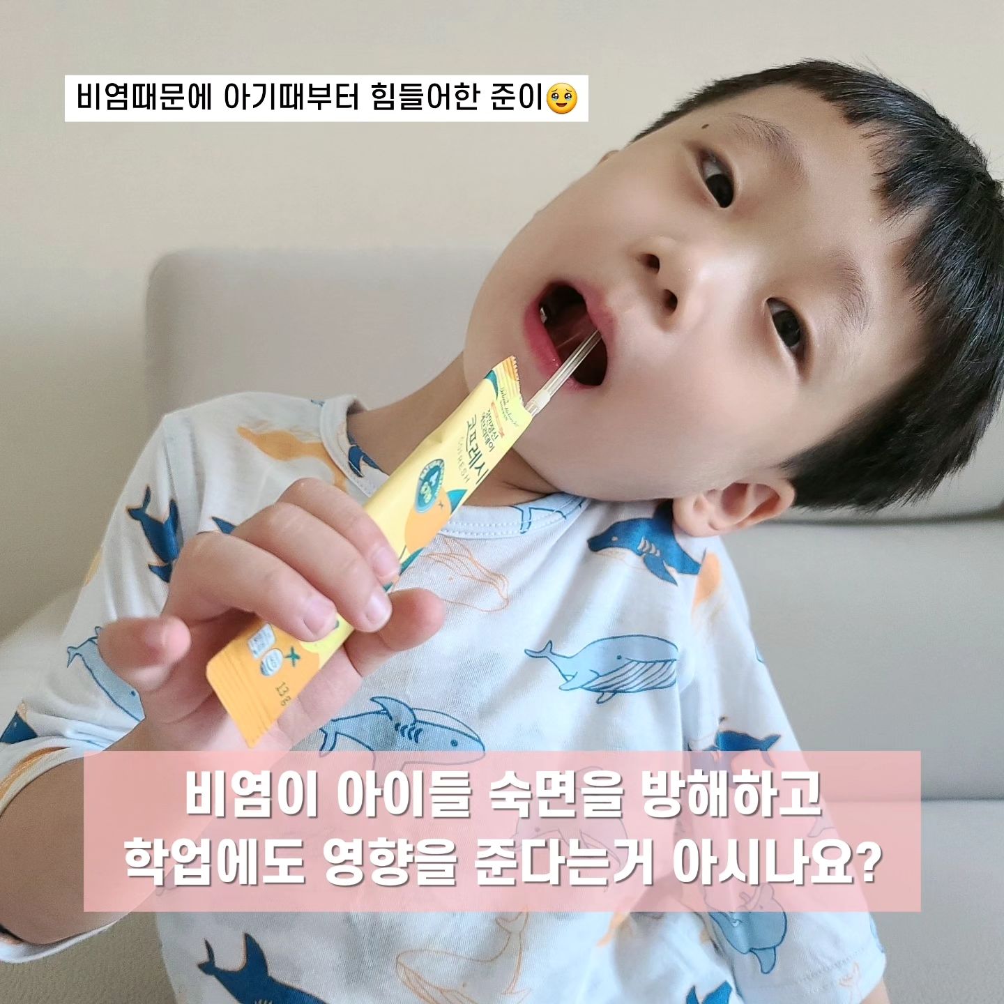 비염이 아이들 숙면과 학업에도 
영향을 준다는거 아시나요⁉️

한참 푹자고 쑥쑥 커야할 나이에 
비염때문에 킁킁거리고 코막힘등에 힘들어서 잠도못자고🥹
또 큰아이들은 공부하는내내 
코에 신경쓰고 코푸느라 집중도가 떨어져요🥹

준이는 아직 학업에는 영향받을 나이는 아니지만 
어릴때 자다깨는때가 너무 많아서 힘들어했어요 
병원다니면서 약도 많이 먹었지만 그때뿐 ㅜㅜ 
그래서 먹기시작한게 코프레시구요 
꾸준히 매일 안전하게 먹일수있어서 너무 좋고 
아이도 잘먹는데 이젠 잠도 편하게 자서 
저까지 같이 숙면하는거 있죠?😊😊

비염은 평생간다는 말도 있잖아요😂
장기적으로 봐야하는 비염을 매번 약을 복용할수는 없으니 안전한 코프레시로 함께하시는걸 강추드립니다!!!!

🏷3만원이상 무료배송
3박스구매시 본품1박스증정
5박스구매시 본품2박스증정

✔️코프레시 1박스 22,900원
✔️코프레시 3박스 66,900원(총4박스)
✔️코프레시 5박스 109,900원(총7박스)

#코프레시공구중 #육아맘소통
#육아정보공유 #감기예방법