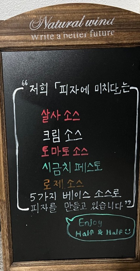 [교대역/맛집]피자에미치다,교대역맛집,교대역피자에미치다,교대역술집