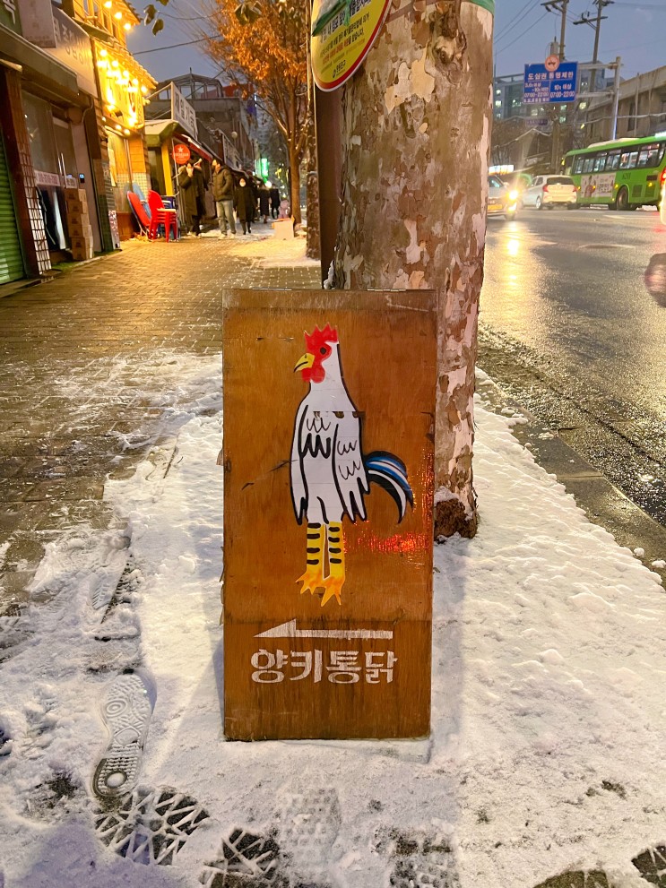 문래 맛집 ) 문래 핫플 맛집 데이트 추천 양키통닭 and 포도술 (양키통닭 본점 , 2호점 위치, 웨이팅 없이 먹는 꿀 팁 소개)