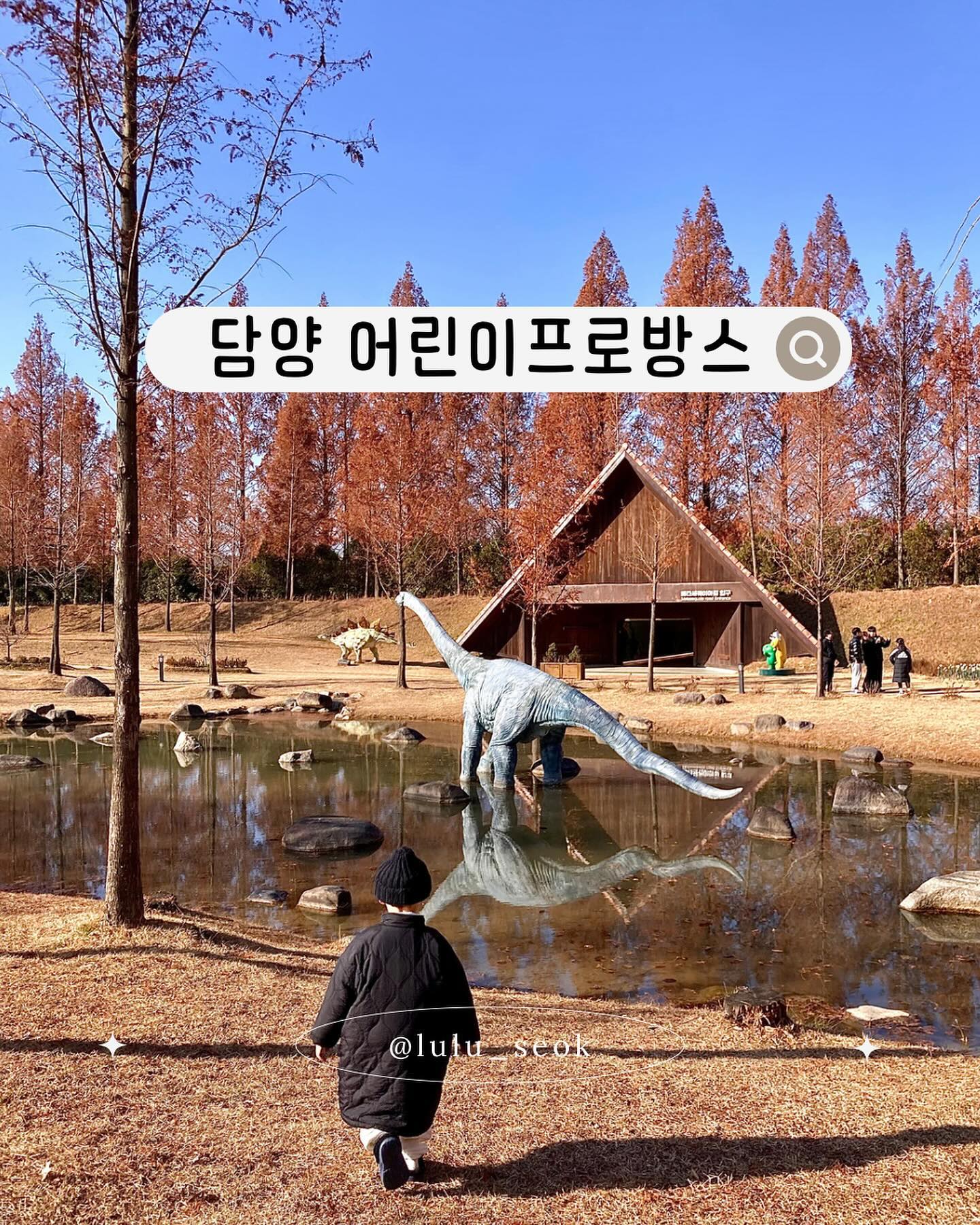 #담양 #광주근교 #아이랑갈만한곳 
🦕담양 어린이프로방스

메타세콰이어랜드 내에 위치한
어린이프로방스

공룡 , 풍차 조형물이 크게 있으며 
물놀이터와 바닥분수 그리고 큰 놀이터와 넓은 잔디밭이 있어 아이들이 뛰어놀기 딱 〰 좋아요🩵

여름엔 물놀이장도 운영하는듯 해요
최근엔 짚라인도 생겼더라고요ㅎㅎ

𖤐𖤐 날씨 좋을때 찐 추천!!

#어린이프로방스 
📍주소 전남 담양군 담양읍 담양88로 428
📍시간
변동 가능
5월-8월 09:00-19:00
9월-4월 09:00-18:00
📍가격
성인 2,000원 청소년 군경 1,000원 어린이 700원
메타세콰이어길 입장시 무료 (입장권 소지시 재입장가능)

◽담양군민,경로 우대,국가유공자,장애인,만6세 이하 미취학아동 입장료없음
◽메타세콰이어랜드와 함께 운영
통합입장권으로 구매시 
메타세콰이어길 , 어린이프로방스 , 개구리생태공원 , 호남기후변화체험관 함께 관람가능

#담양여행 #담양관광 #담양메타세콰이어#메타세콰이어길 #어린이프로방스 #프로방스 #개구리생태공원 #호남기후변화체험관