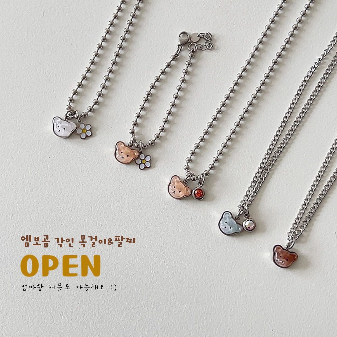 🐻각인 엠보곰 목걸이/팔찌 공구오픈!

매 공구때마다 너무 귀엽고 가격도 너무 착하다며
반응 폭발이에요🤍

아가뿐만 아니라 맘, 파파 가족모두 커플로 할수있는
귀여운 잇템이랍니당 ! ​
​
요즘 미아방지 목걸이/팔찌 많이 해주시죠!
귀여운 엠보곰은 어떠세요?
엠보곰 보자마자 이건 정말 사야해..!!
실물이 더더 귀여워요😆
각인 뿐만 아니라 엠보곰 옆에
참추가도 가능해용!

기존 탄생석이랑 플라워에
새로운 참이 추가되었어요!

스마일하트(민트,핑크) / 미니앵두
총 4가지중 마음에 드는걸로 선택해
추가옵션으로 함께 넣을 수도 있어요😍

우리아기에게 각인 목걸이/팔찌or발찌
선물해주세요♥️

🏷️엠보곰색상
화이트,베이지,그레이,브라운
🏷️참추가
플라워,탄생석,스마일하트(민트,핑크),미니앵두
🏷️공구기간
~10/15마감
🏷️배송기간
주문다음날부터 평일 7일후 순차적으로 발송
주문이많을경우 조금 지연될수있습니다
(주말.공휴일 제외)
🏷️재질
써지컬스틸+아크릴
(곰돌이 얼굴은 마찰이 잦을수록 옅어질수있으니 유의해주세요)
​각인후 교환 및 환불 불가합니다. 신중히 적어주세요!
​🏷️체인종류
체인종류 : 면체인 / 3mm볼체인

🐻팔찌
13+3cm (길이조절체인) _ 아이들에게 추천
16+3cm (길이조절체인) _성인용으로 추천 엄마와 커플♥
추가!!) 21+3cm(길이조절 체인) -성인용으로 파파도 함께 커플 가능하세용 !
tip) 개월수가 낮으면 발찌로 착용해도 좋아요!
​🐻목걸이
35+3cm (길이조절체인) 5세 이하 추천
38+3cm (길이조절체인) 5세 이상 추천
45+3cm(길이조절체인)_성인용으로 추천 엄마와 커플♥
🐻각인
앞면) 각인X
뒷면) 최대 3줄
짧은각인이 밑으로 가요! 참고해주세요!

모델
-채윤 11개월 9kg
팔찌) 13+3, 볼체인, 귀염체, 베이지엠보곰+플라워참 발찌로착용
-엄마
팔찌) 16+3, 볼체인,귀염체,베이지엠보곰+플라워참 착용
-리아 53개월 18.3kg
목걸이) 38+3 볼체인, 화이트엠보곰+플라워참
팔찌) 13+3 볼체인, 화이트엠보곰
-리호 25개월 11kg
목걸이)35+3 볼체인, 베이비엠보곰+플라워참
팔찌) 13+3 볼체인, 베이지엠보곰

​홈페이지에 없어요!
문의는 댓글이나 디엠주세요🥰​