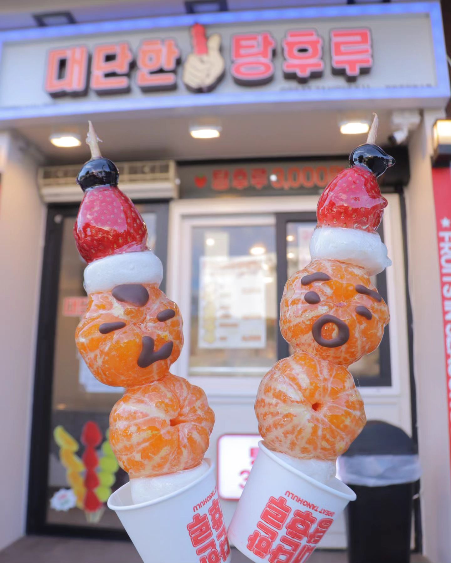 #광고 
대단한 탕후루 이벤트진행합니당!!💖💖👍💖
내가 추천하는 탕후루는 산타,믹스,통귤!! 

탕후루 챌린지!!
인스타그램,틱톡,유튜브에
업로드만 하면 탕후루가 공짜!?

👉참여방법👈
1. 대단한 탕후루를 먹는다.
2. 인스타그램,틱톡,유튜브에 업로드한다.
3. #대단한탕후루 #대단한탕후루챌린지 #대단한탕후루송 #탕후루맛집 #탕후루 를 태그한다
4. 기프티콘을 받고 맛있게 먹는다!

#탕후루 #디저트 #과일 #창원용호동 #탕후루용지호수점 #창원탕후루 #먹스타그램 #먹스타 #yummy